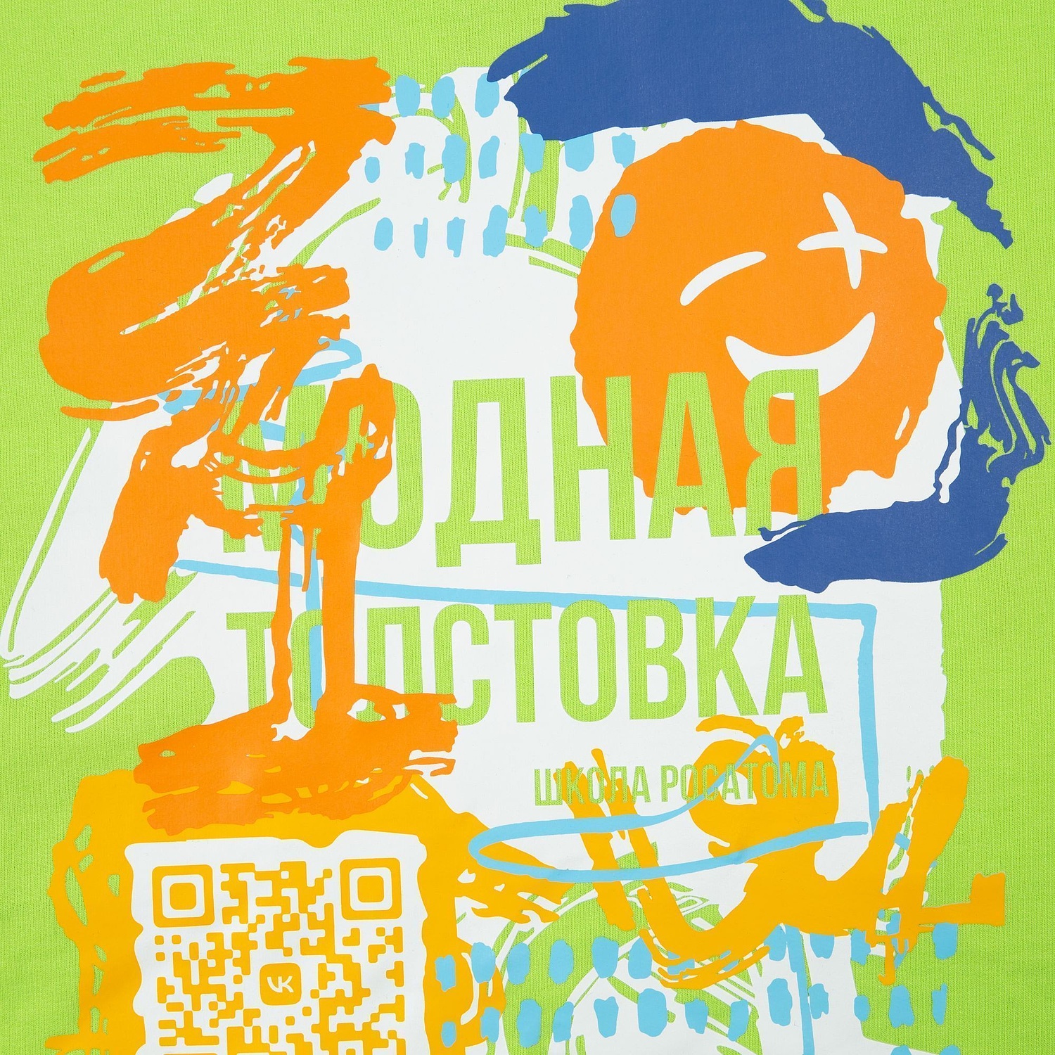 Толстовка Unit Toima, зеленое яблоко с логотипом