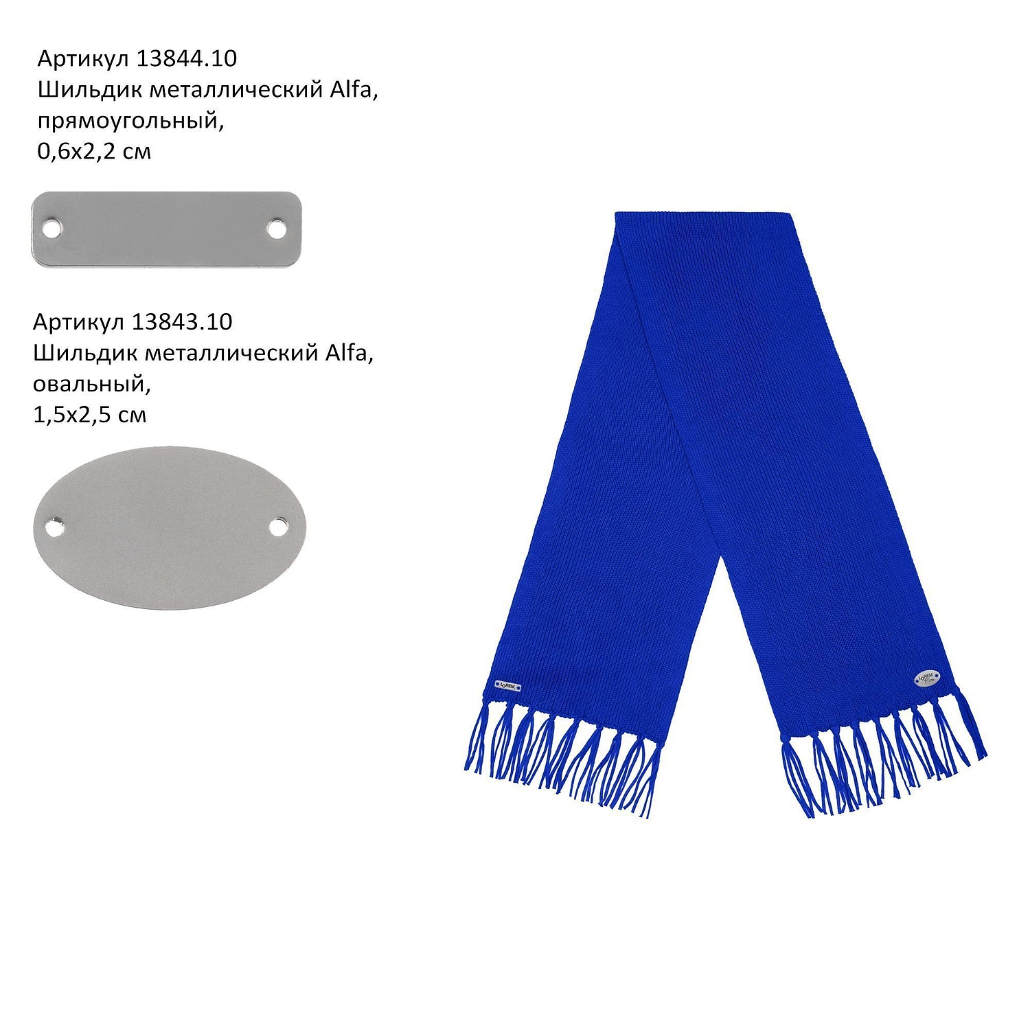 Шарф Flette, синий с логотипом