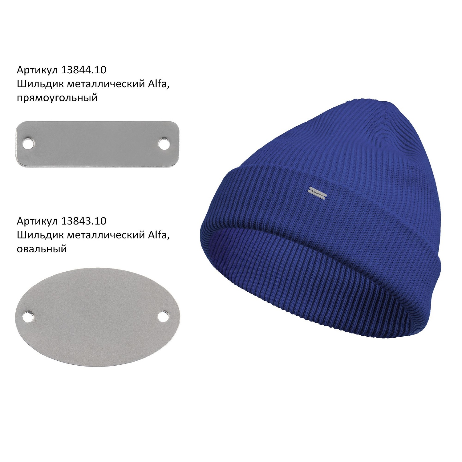 Шапка Franky, темно-синяя (лазурная) с логотипом