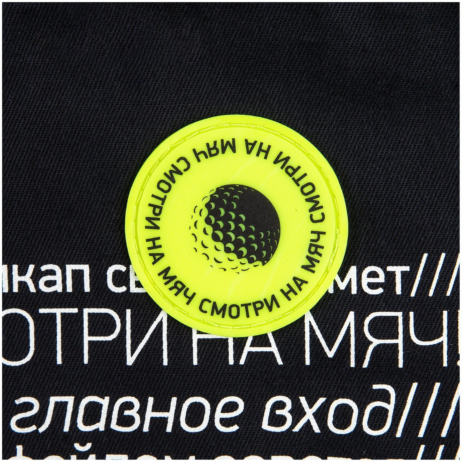 Лейбл из ПВХ Dzeta Round, L, желтый неон