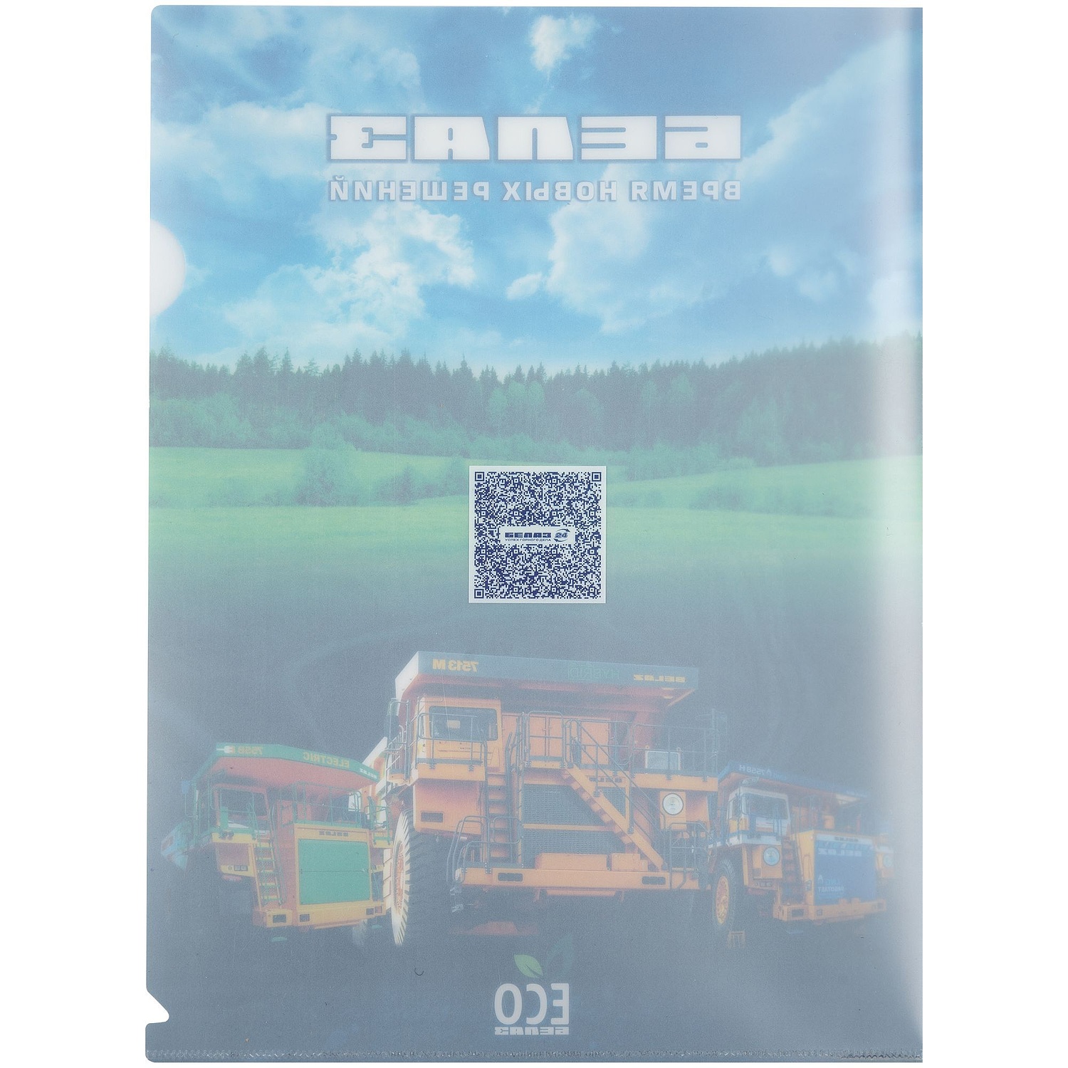 Папка-уголок на заказ Canto