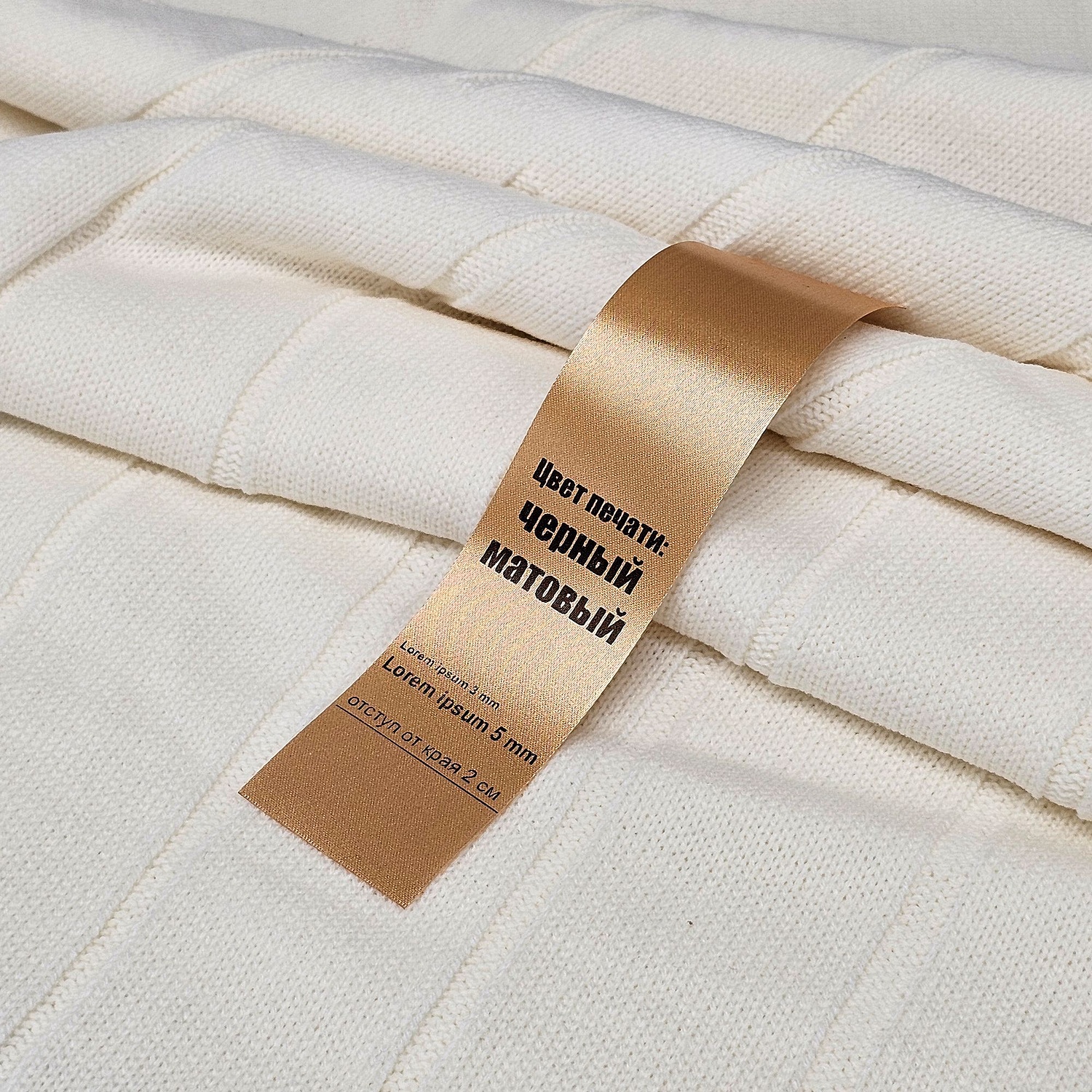 Лента сатиновая Satin 20 XXL, бежевая, 230 см с логотипом