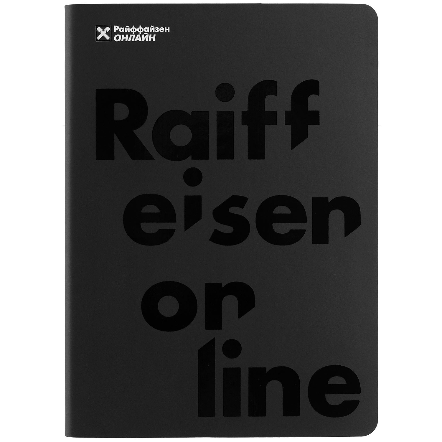 Ежедневник Flex Shall, датированный, черный с логотипом