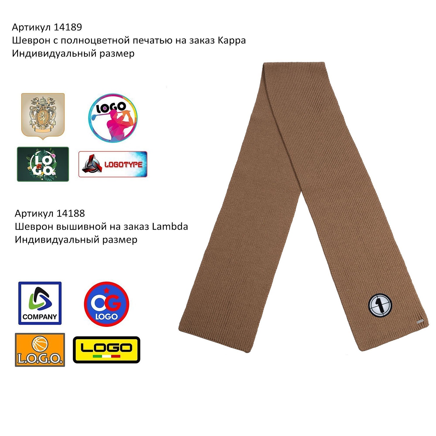 Шарф Tommi, бежевый меланж с логотипом