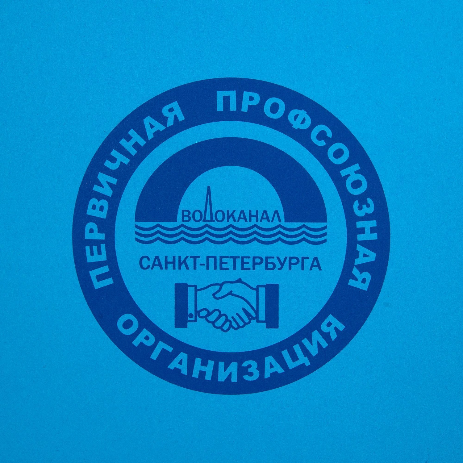 Пакет бумажный Porta L, голубой с логотипом