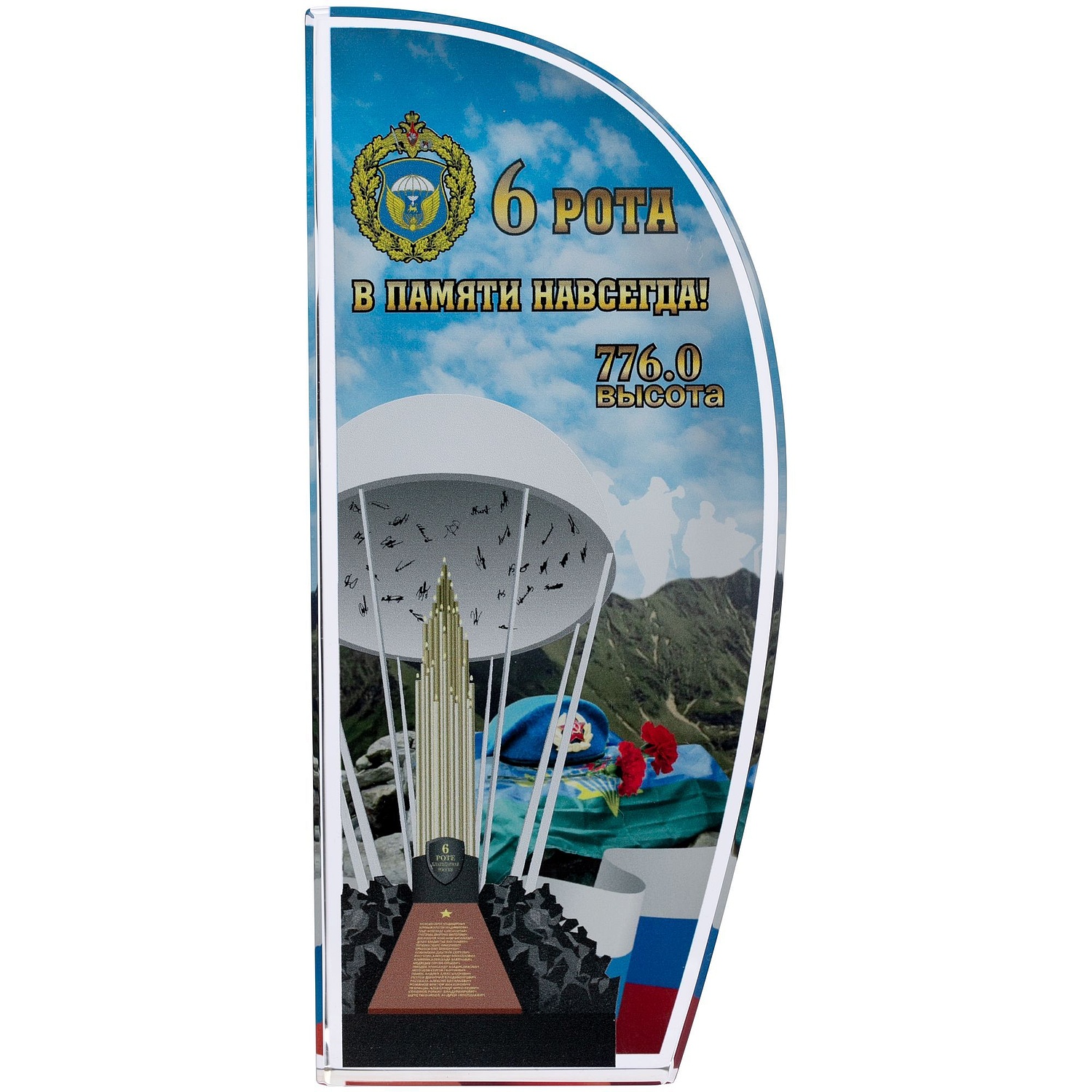 Награда «Попутный ветер» с логотипом