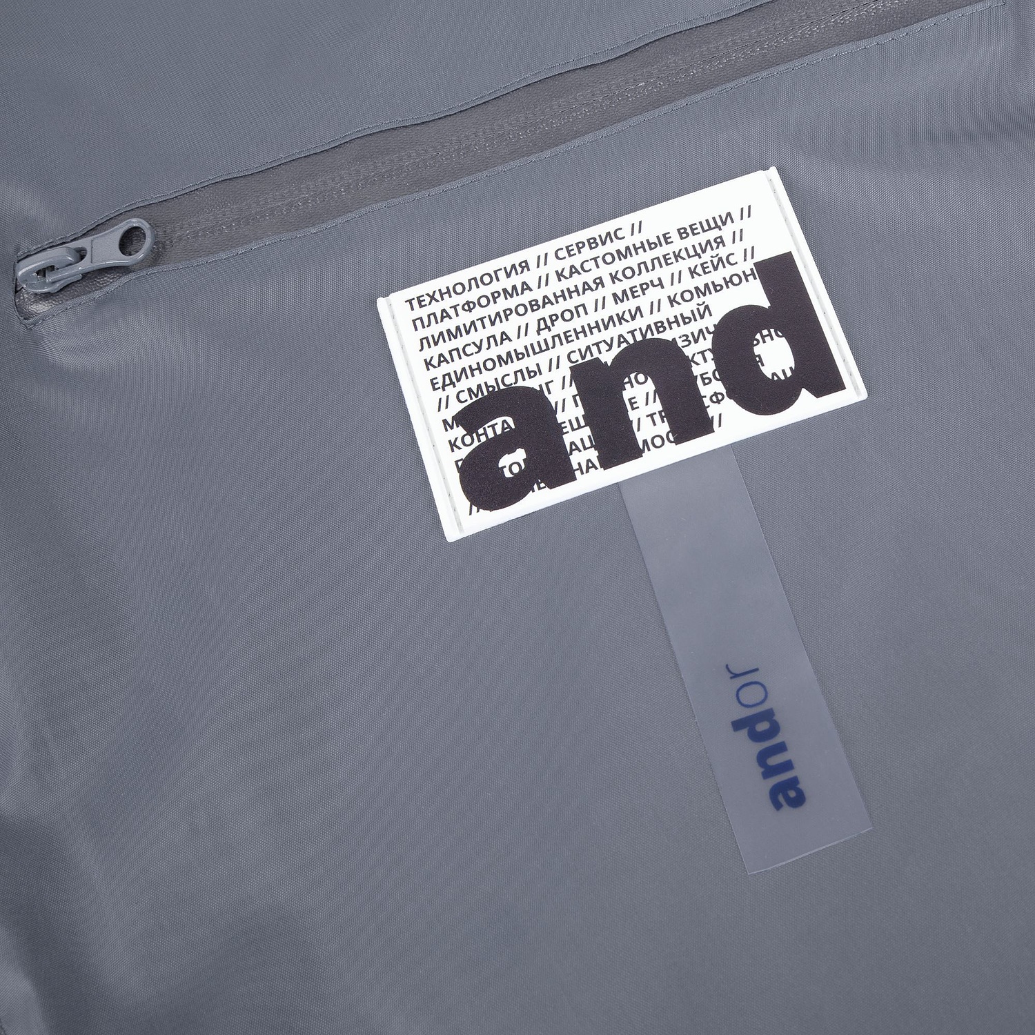 Дождевик R2, серый с логотипом