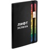 Ежедневник "Лифт успеха", недатированный, черный