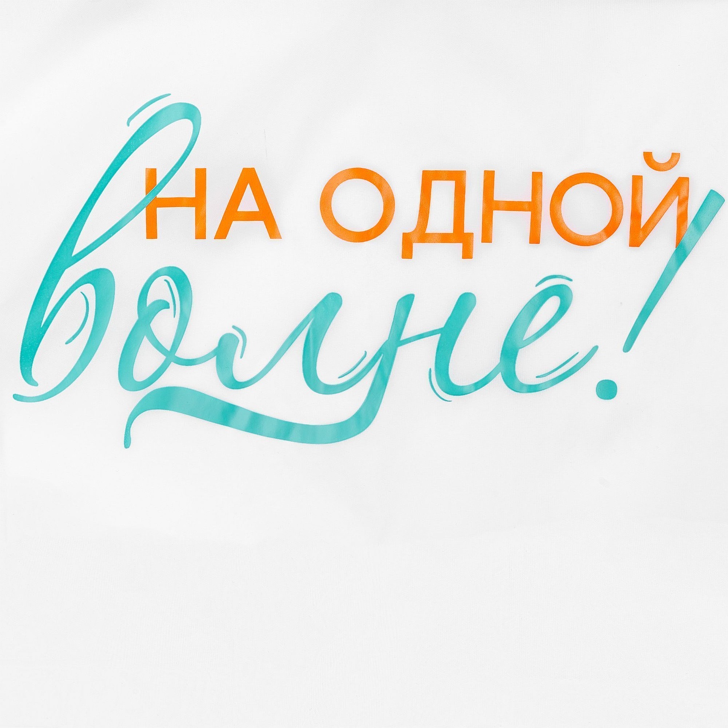 Ветровка из нейлона Surf 210, белая с логотипом