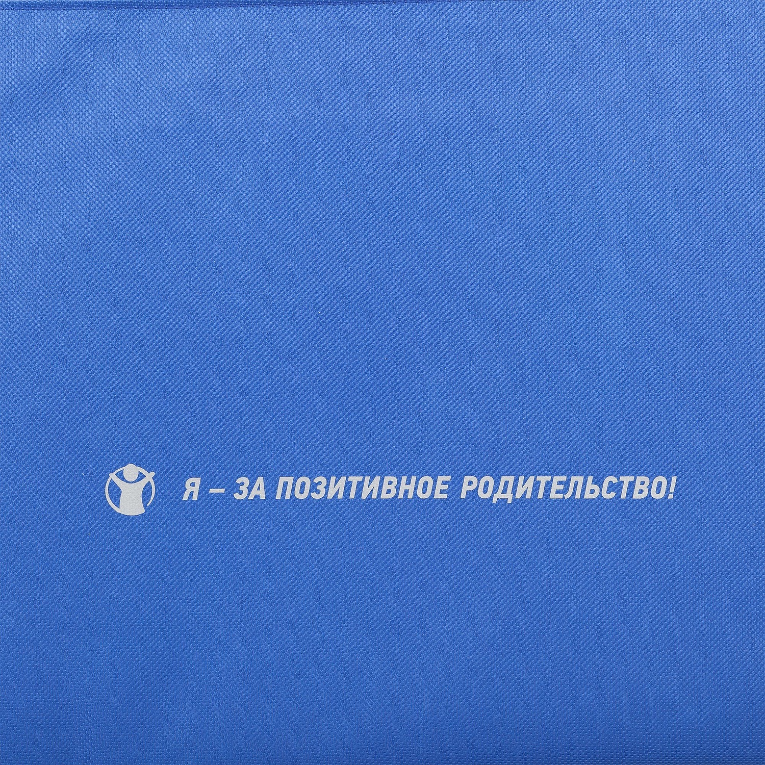 Сумка-папка Simple, ярко-синяя с логотипом