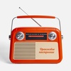 Радиоприемник «Fresh РП-341», оранжевый с логотипом