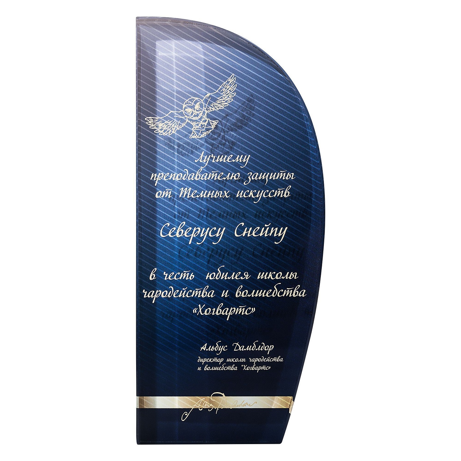 Награда «Попутный ветер» с логотипом