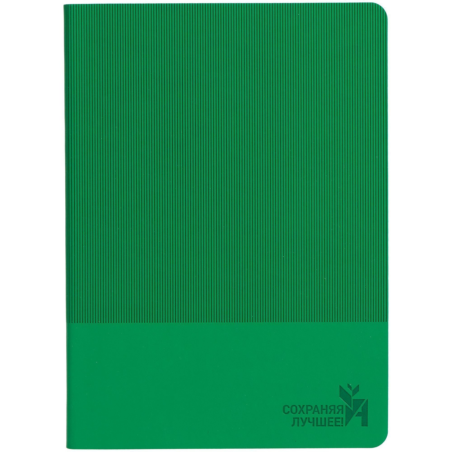 Ежедневник Vale New, недатированный, зеленый с логотипом