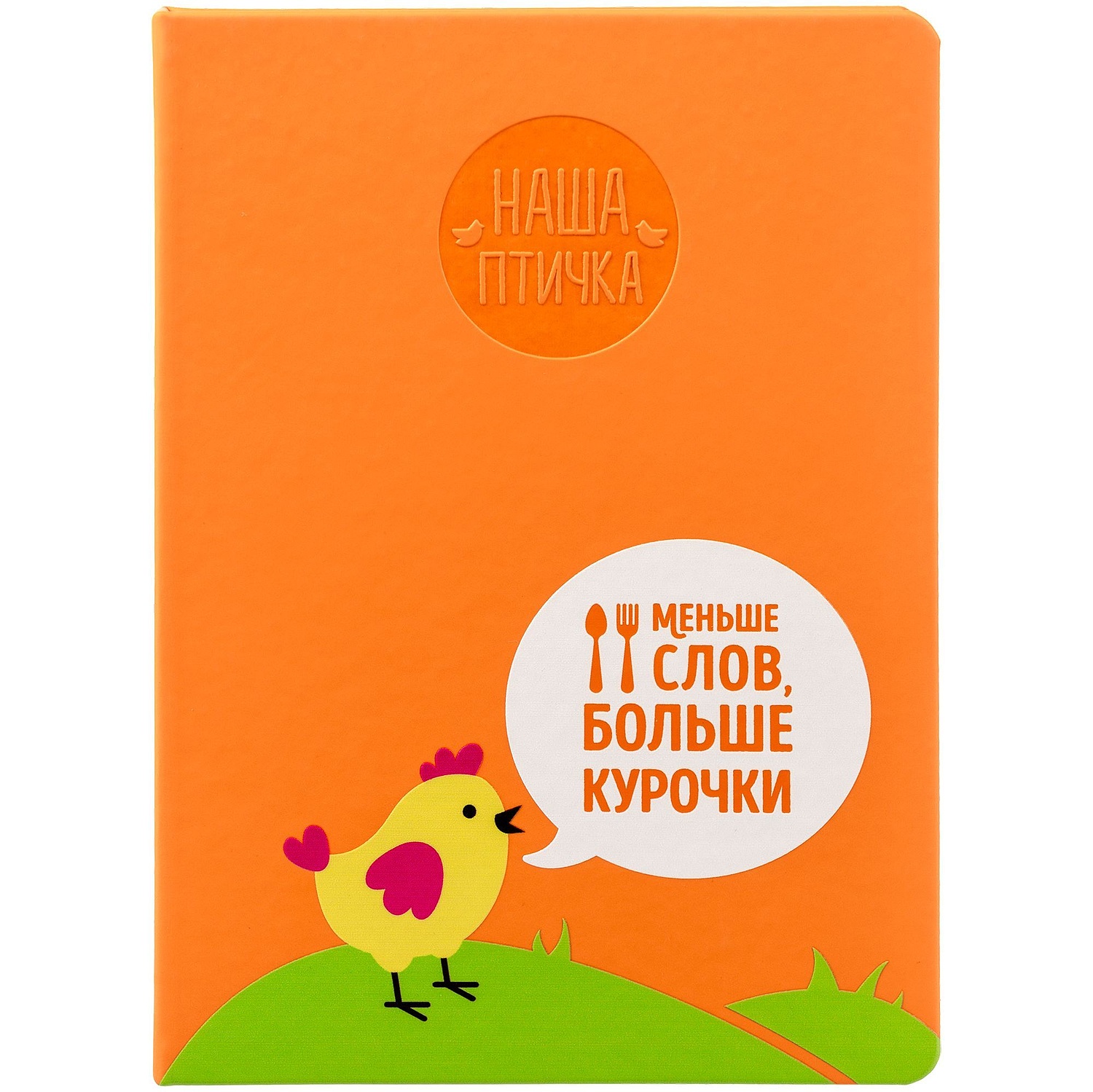 Ежедневник Shall, недатированный, оранжевый с логотипом