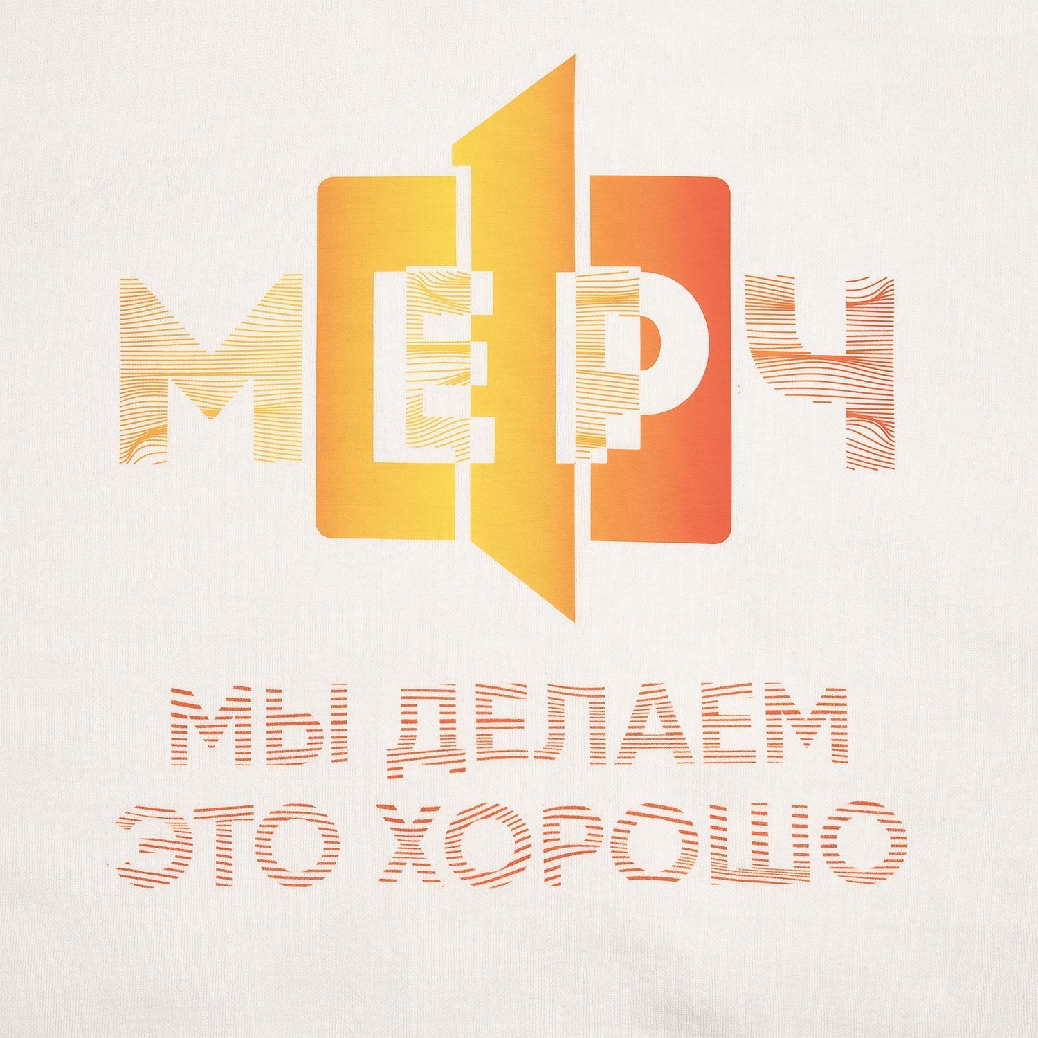 Толстовка унисекс H3, молочно-белая с логотипом