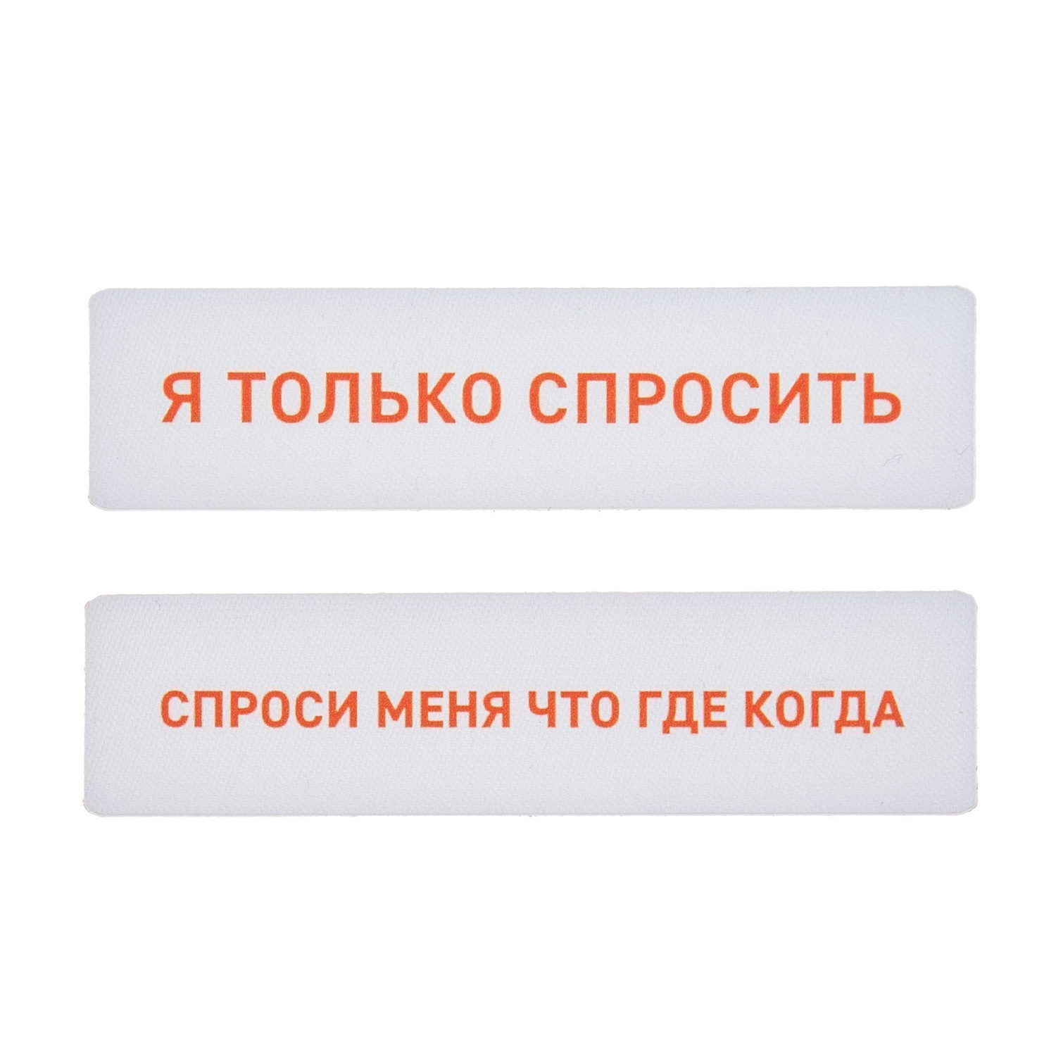 Наклейка тканевая Lunga, S, белая с логотипом