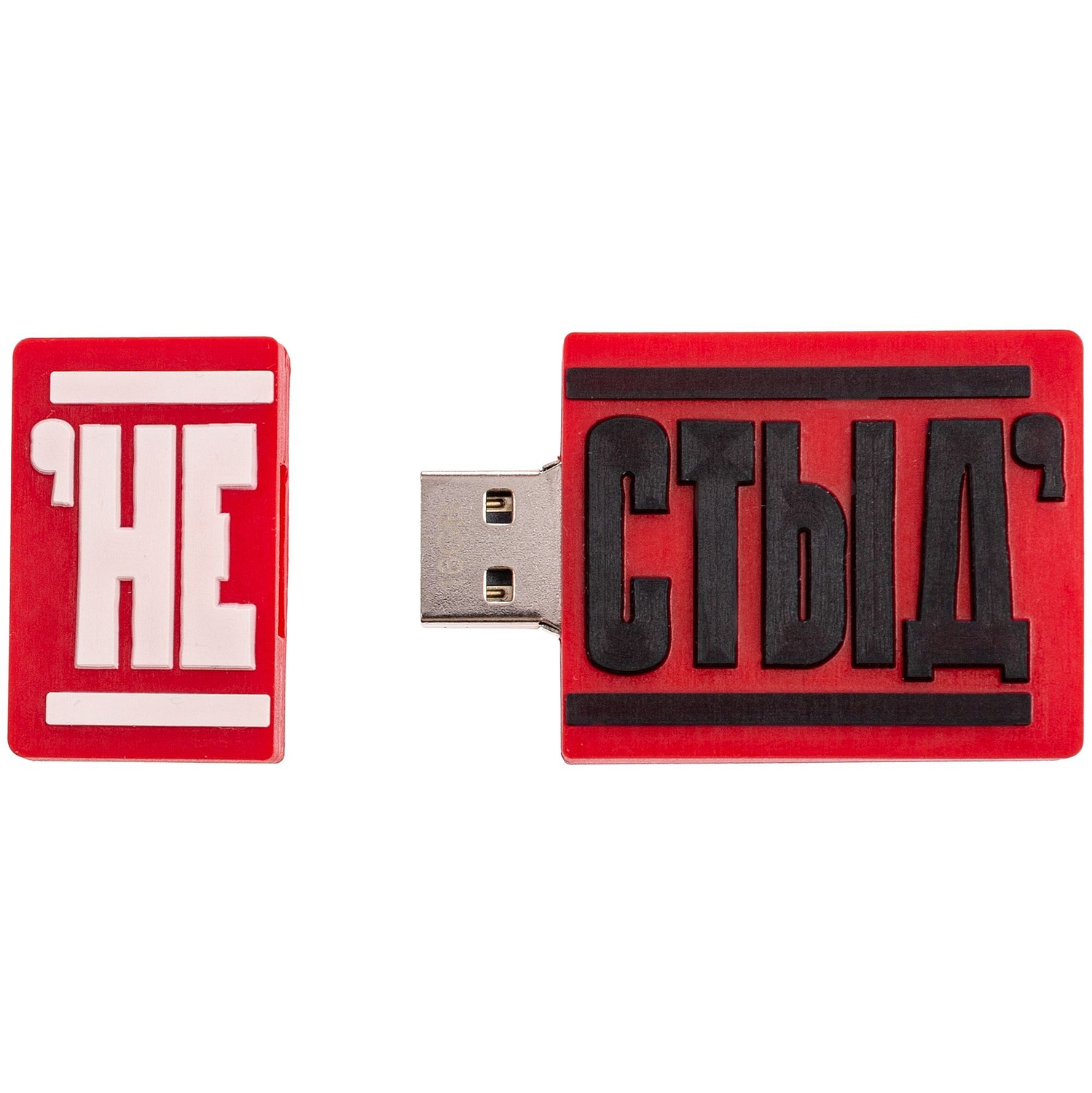 Флешки Gummi на заказ, 32 Гб