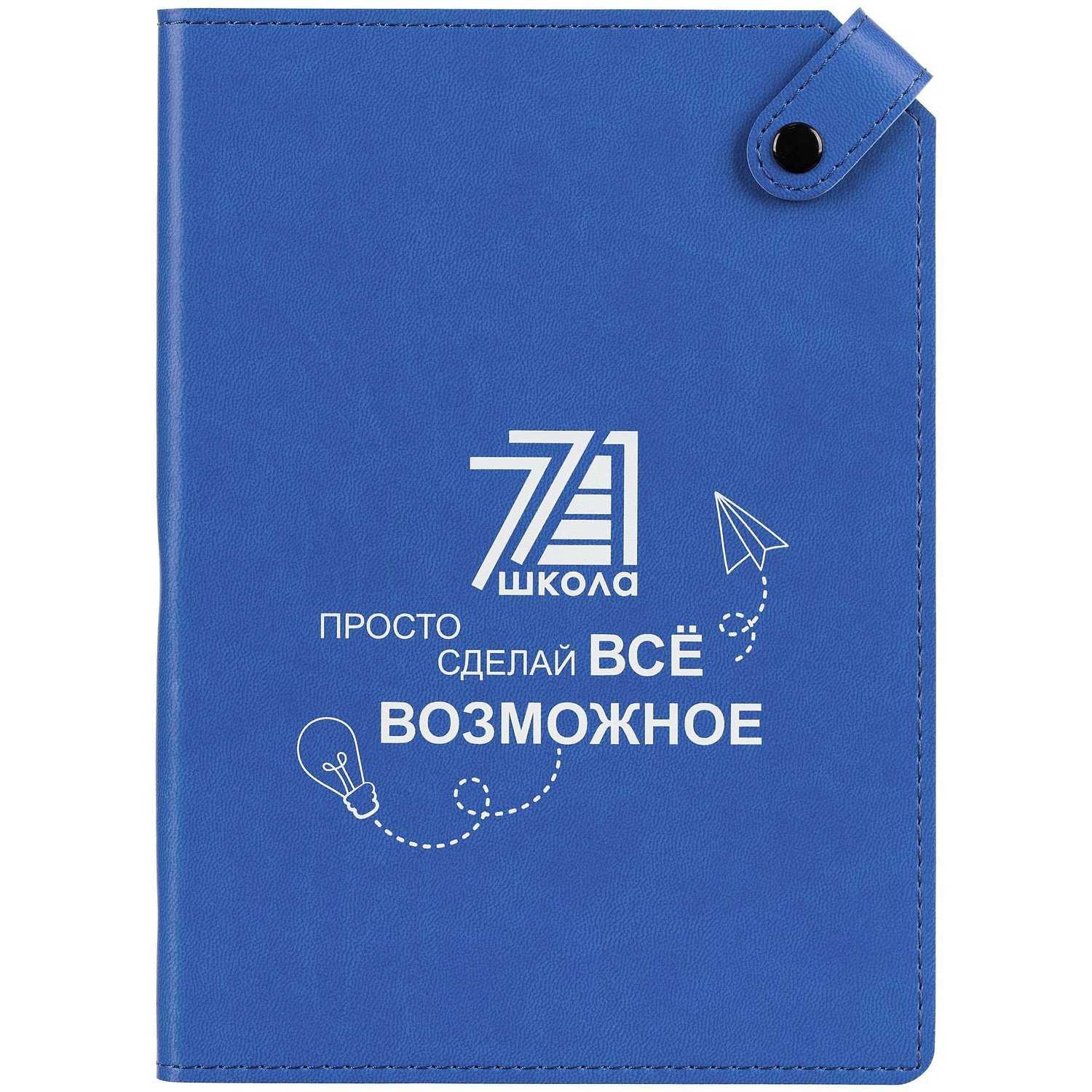 Ежедневник Angle, недатированный, синий с логотипом