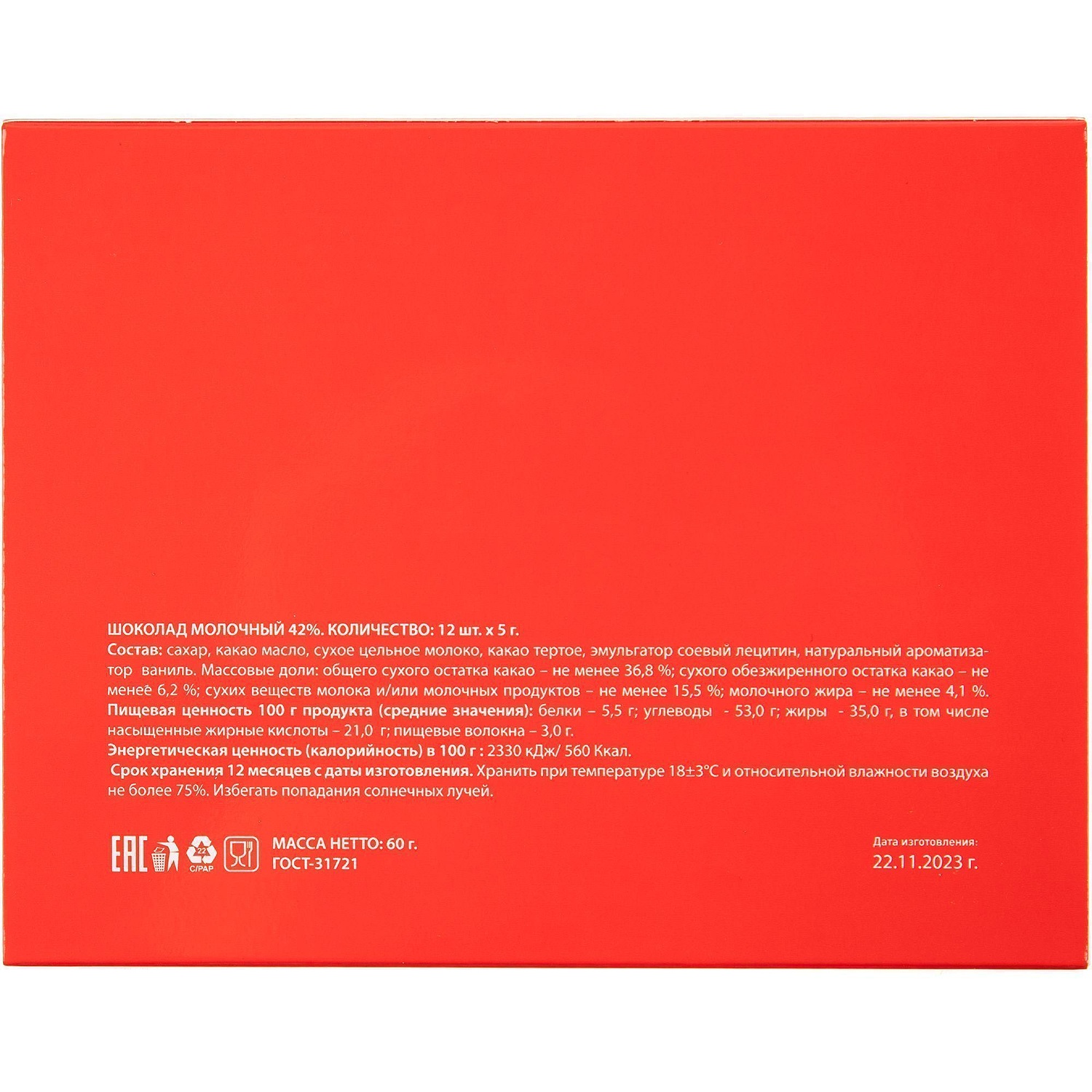 Набор шоколада Choco Box на заказ