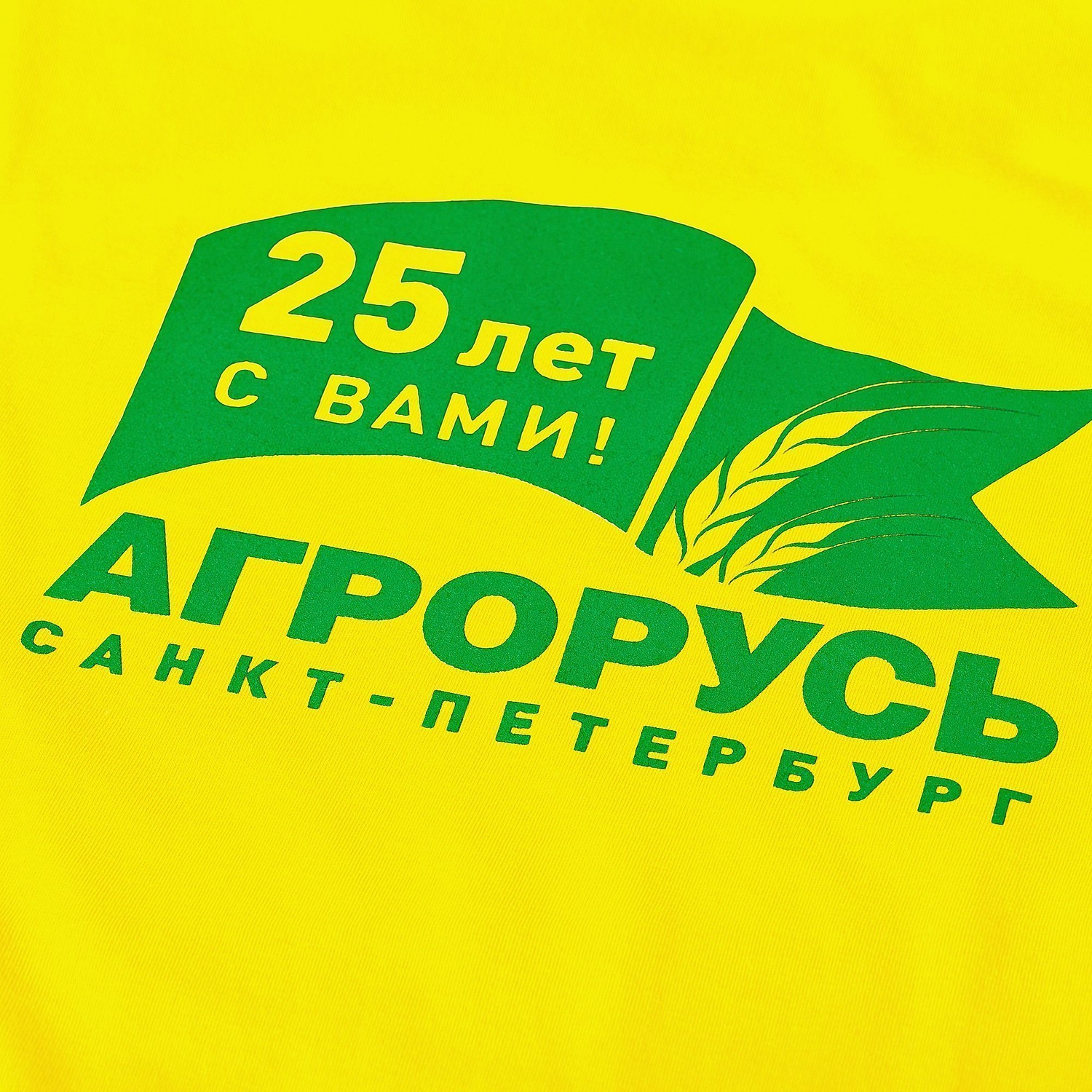 Футболка унисекс T-Bolka 160, желтая с логотипом