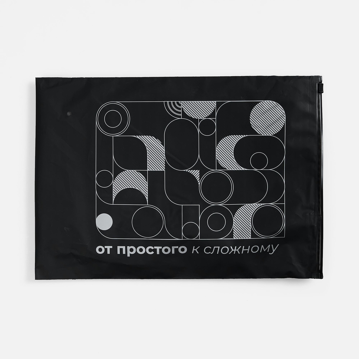 Пакет Zip Lock, S, черный с логотипом