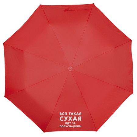 Зонт складной "Вся такая сухая", красный с серебристым