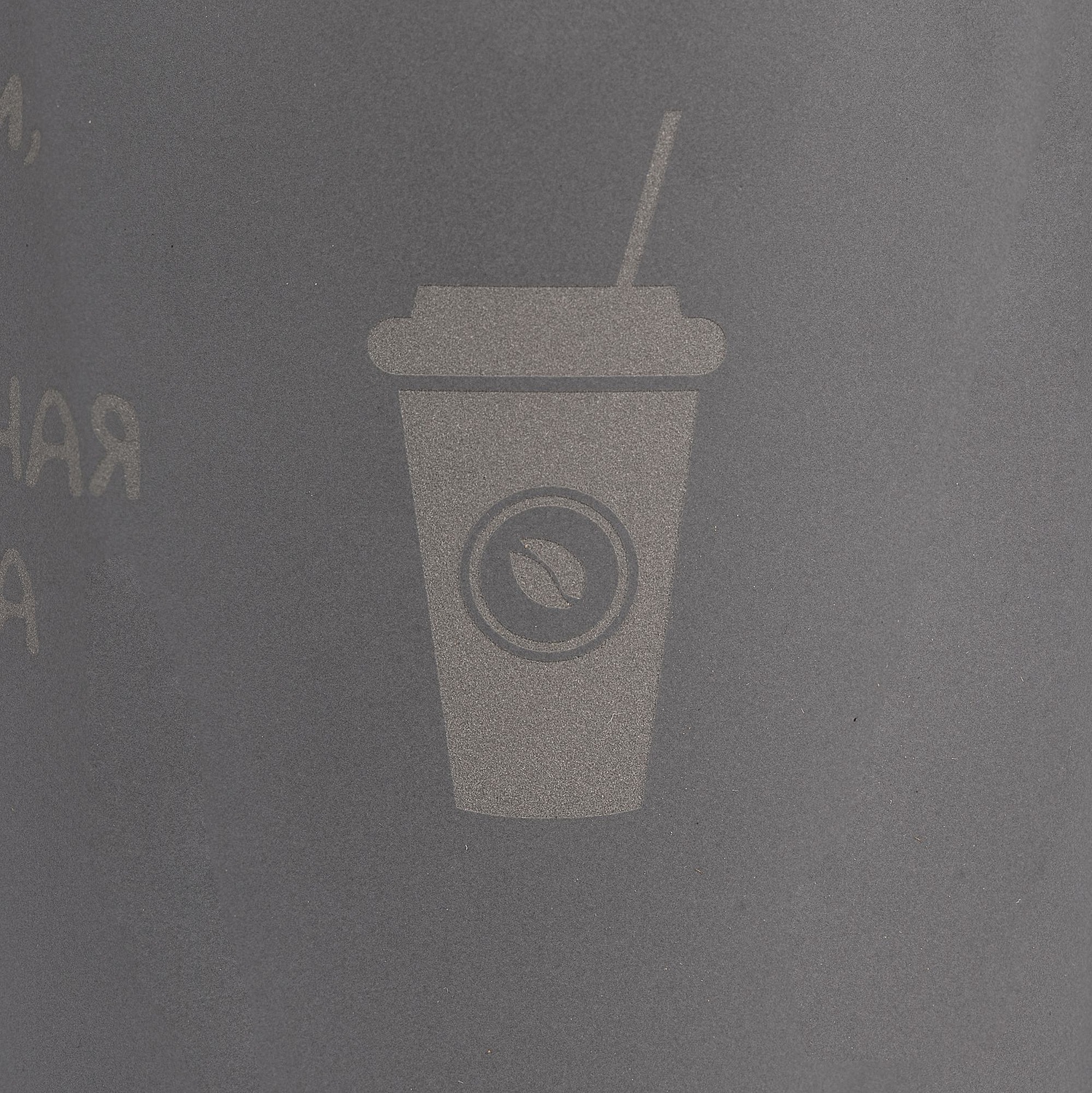 Кружка с пробковой подставкой Corky, серая с логотипом