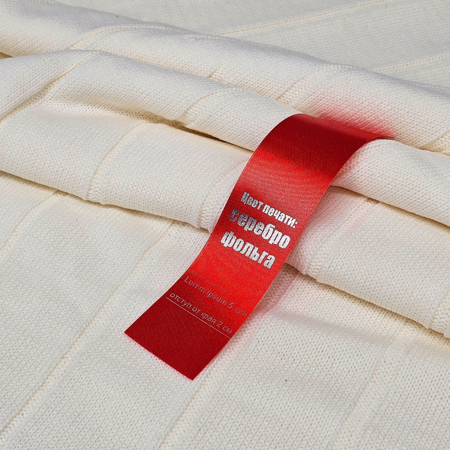 Лента сатиновая Satin 20 XL, красная, 180 см с логотипом