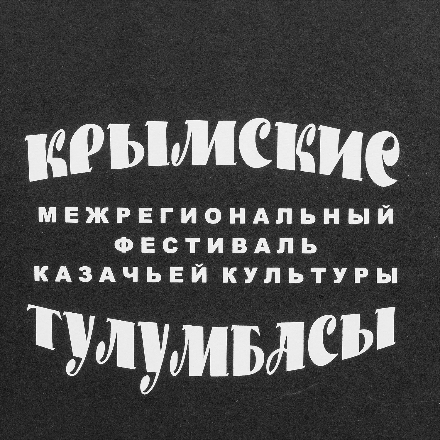 Коробка Silk, черная с логотипом