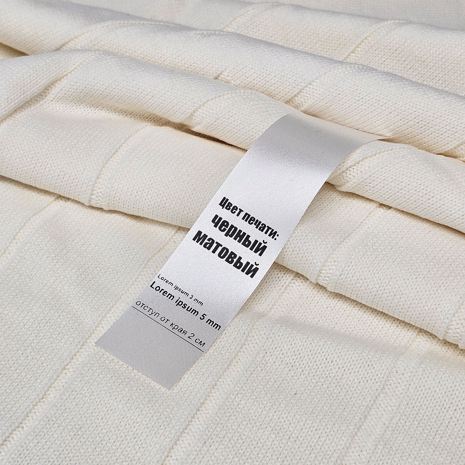 Лента сатиновая Satin 20 XXL, белая, 250 см с логотипом