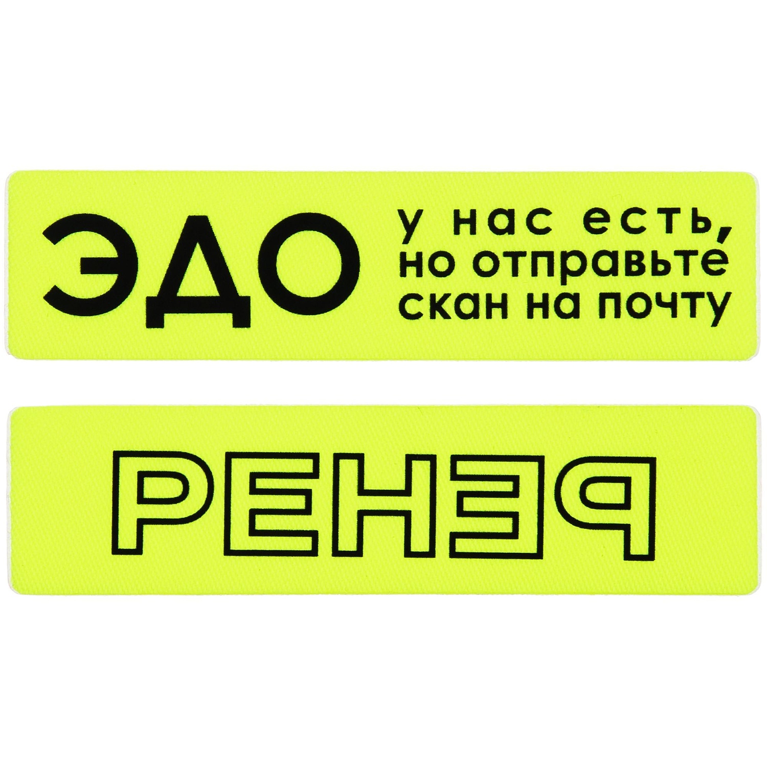 Наклейка тканевая Lunga, S, желтый неон с логотипом