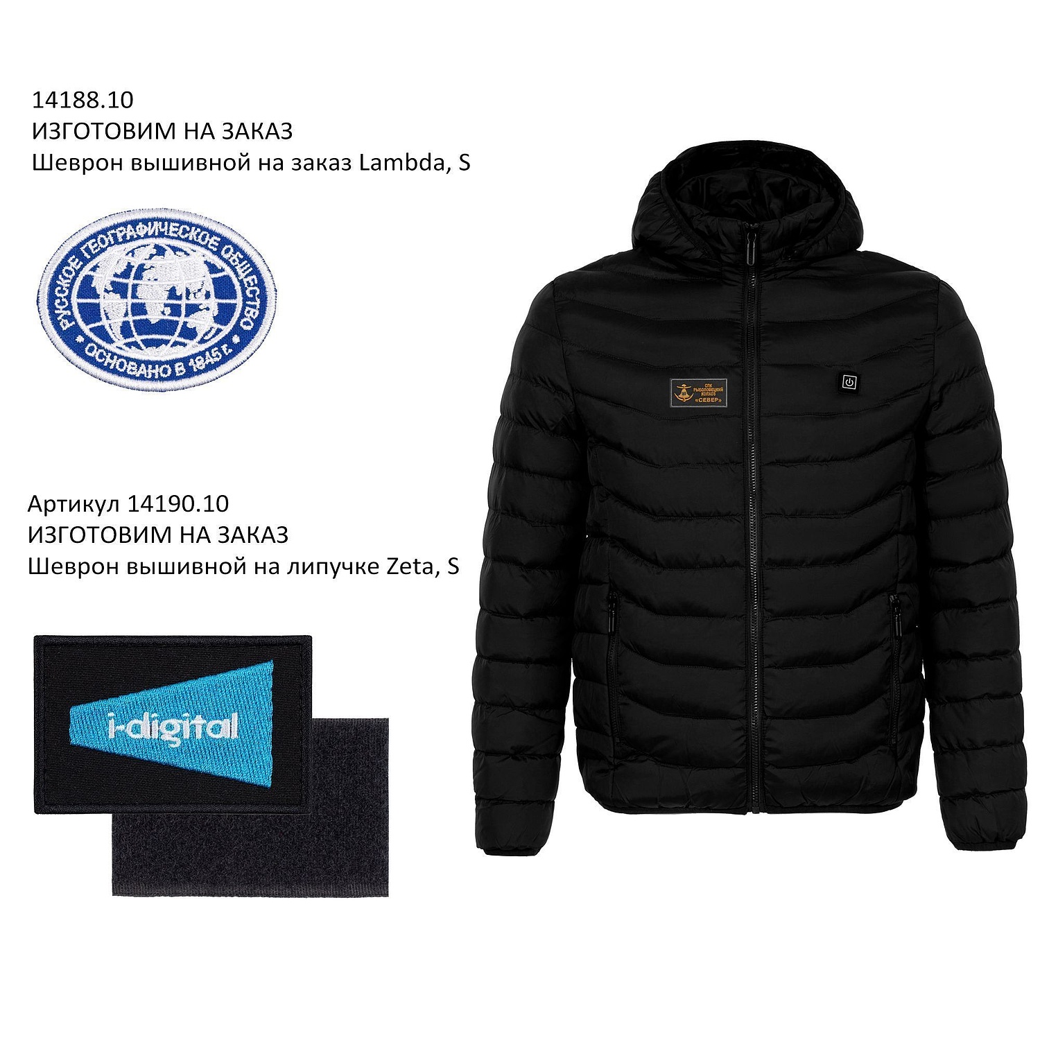 Куртка с подогревом Thermalli Chamonix, черная с логотипом