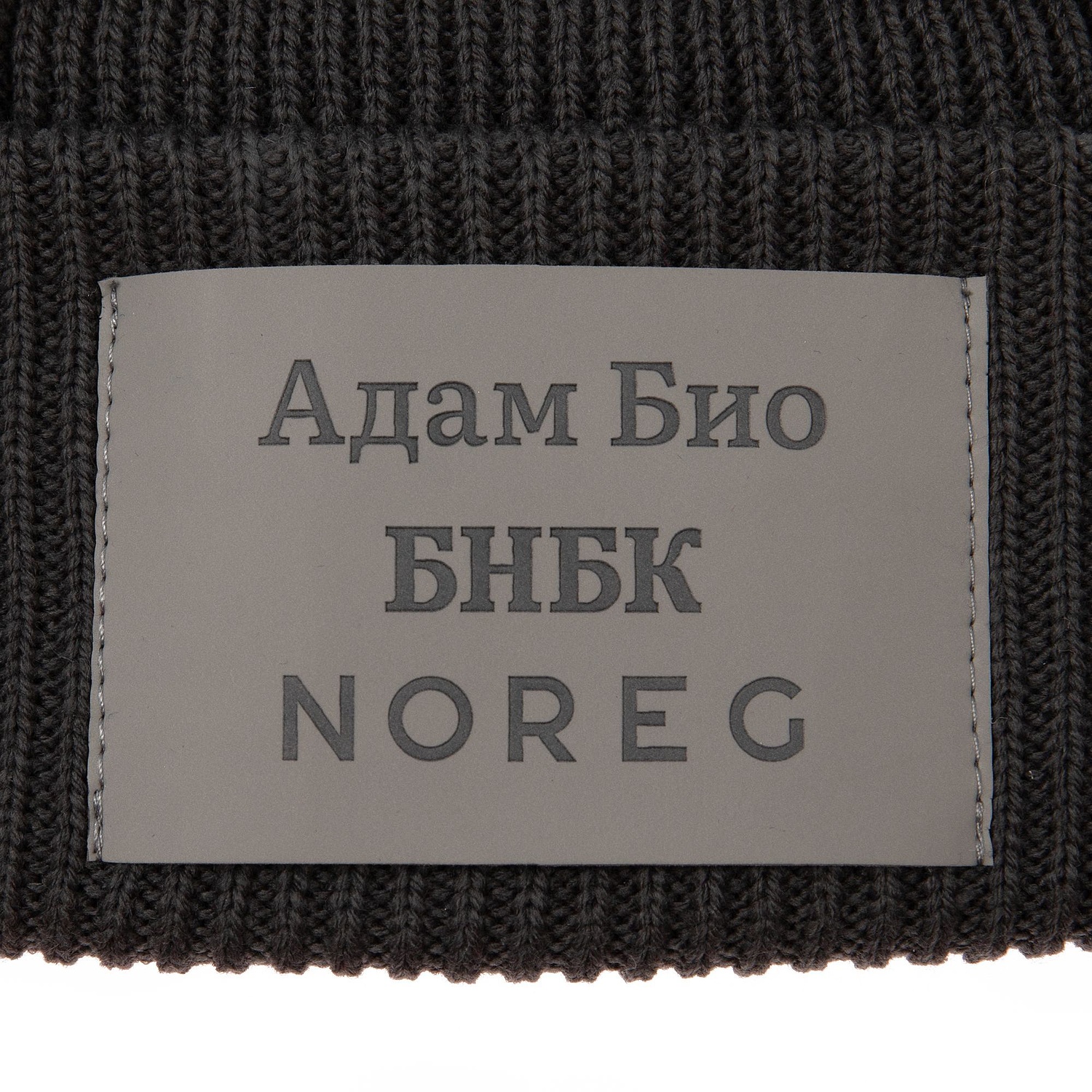 Шапка Hinge, темно-серая (графит) с логотипом