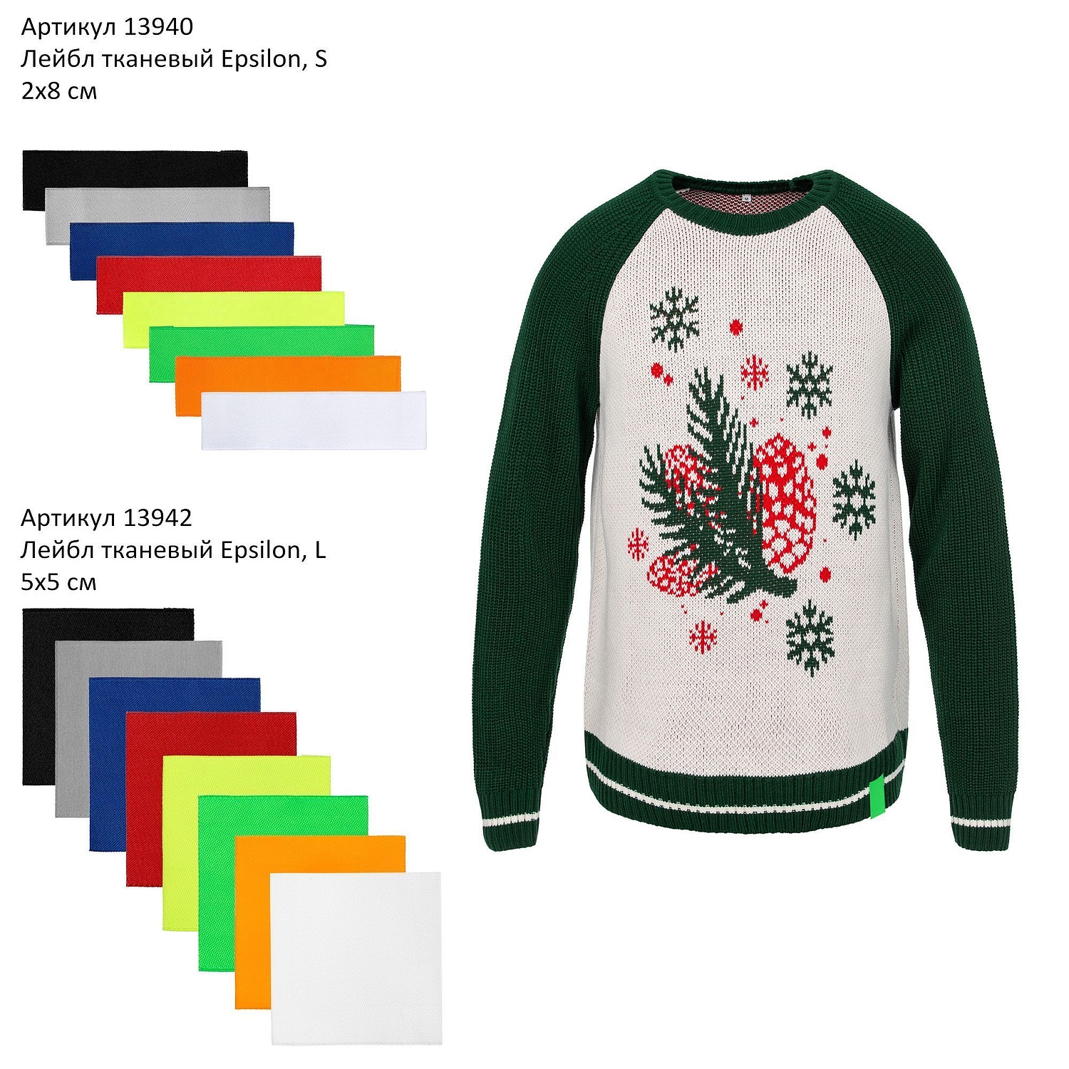 Джемпер Sosnovka с логотипом