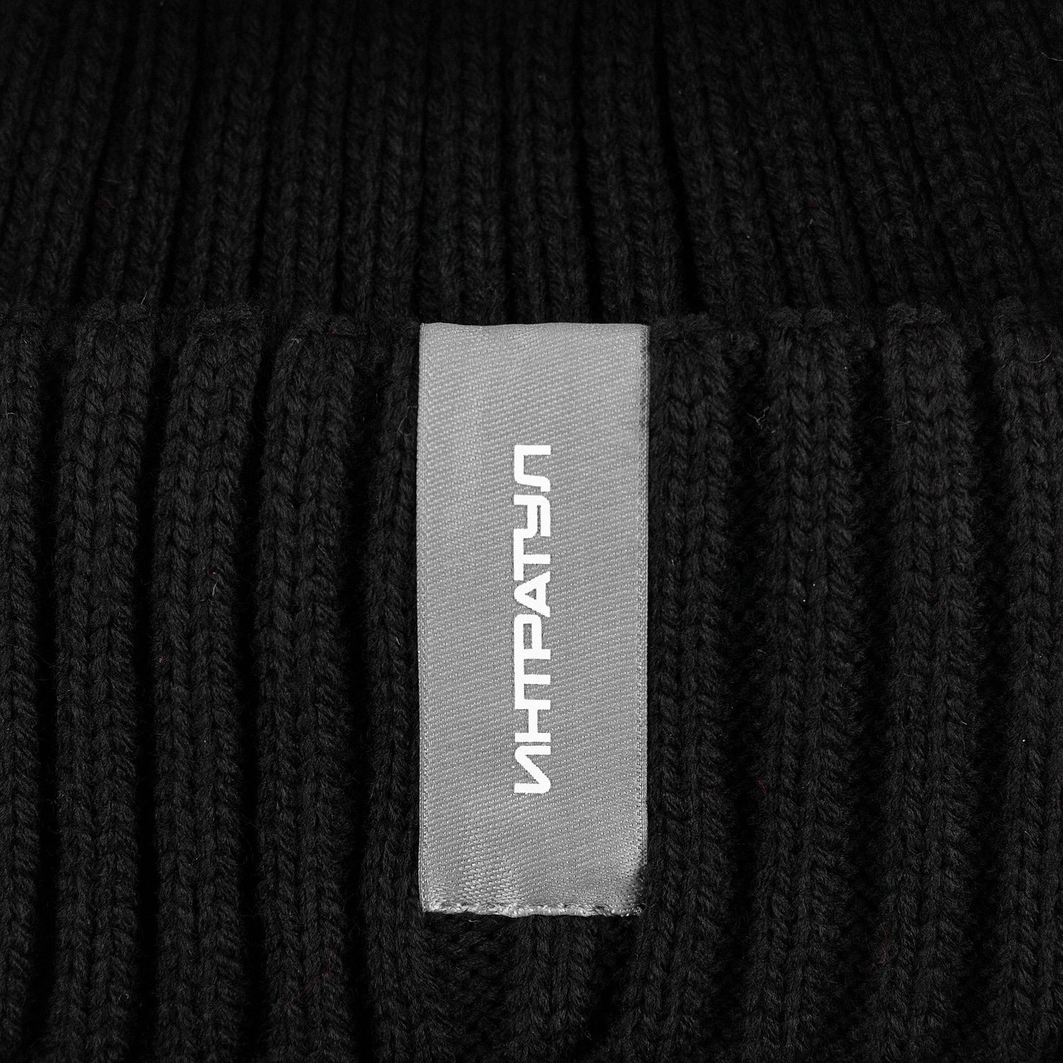 Шапка Hipsta, черная с логотипом