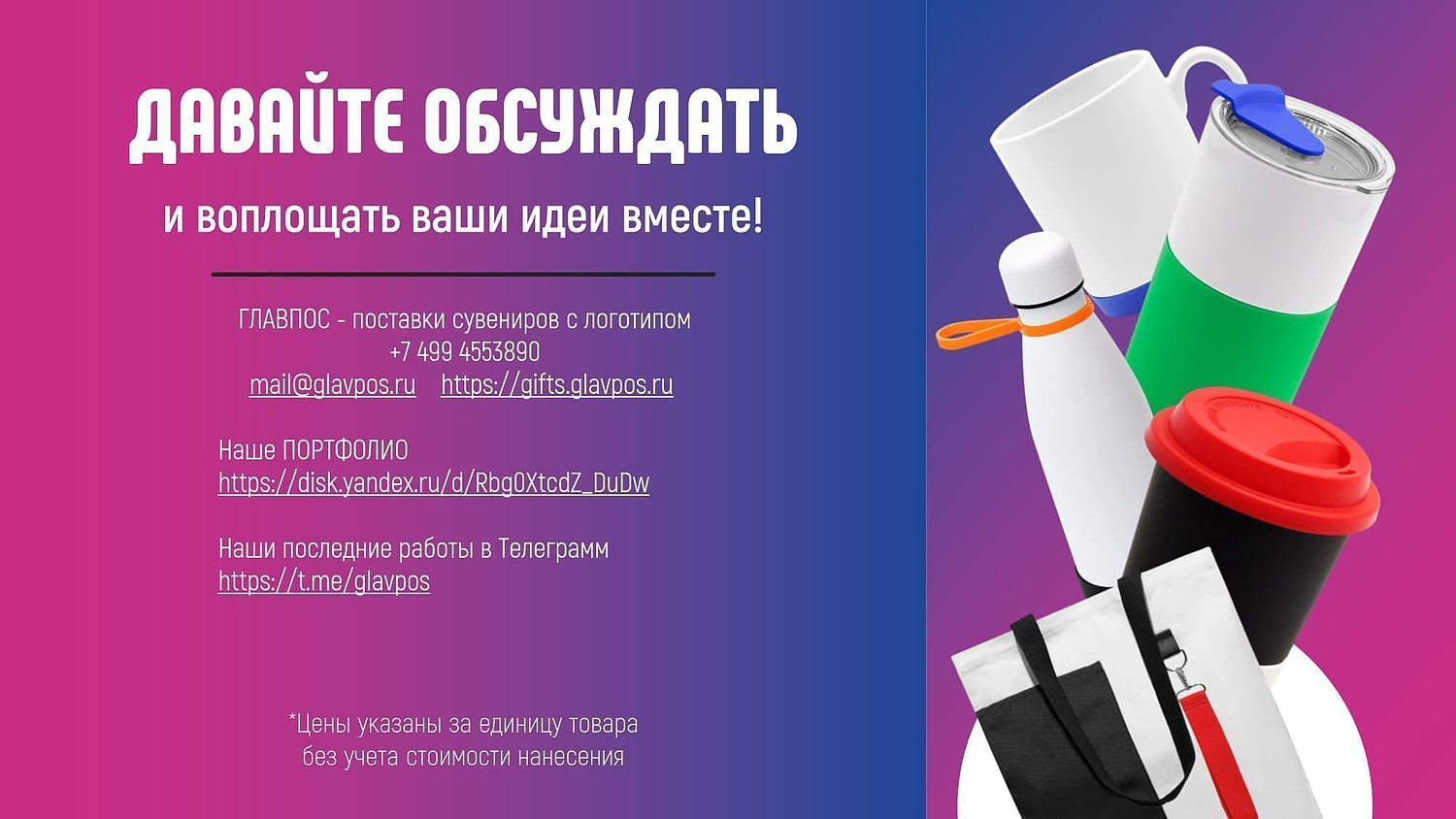 UNI - презентация товаров-конфигураторов