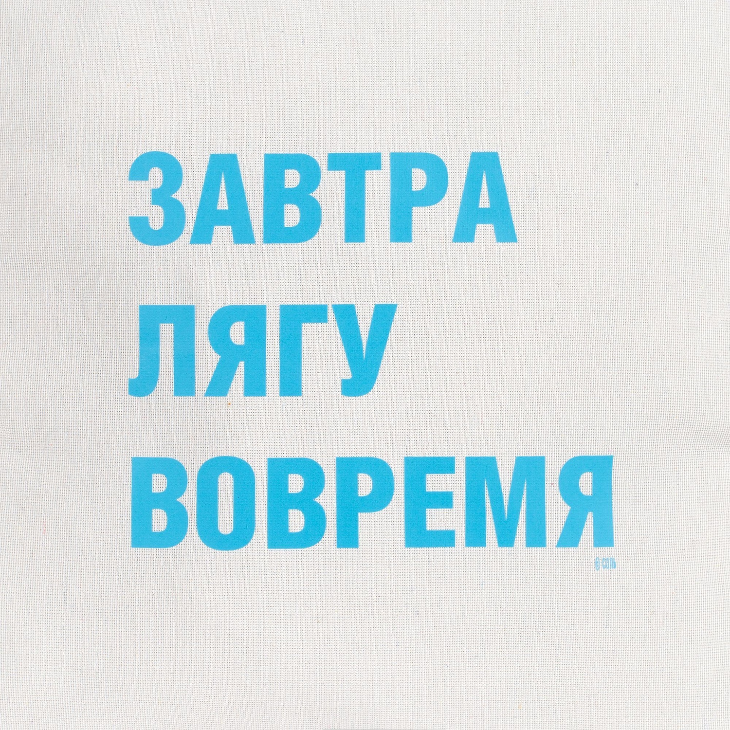 Подушка Holland, неокрашенная