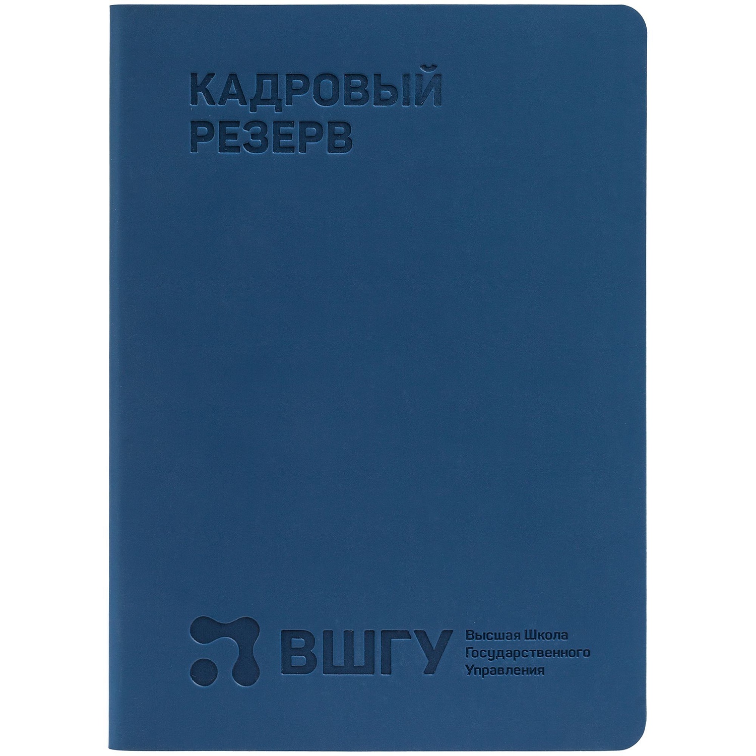 Ежедневник Flex Shall New, недатированный, синий с логотипом