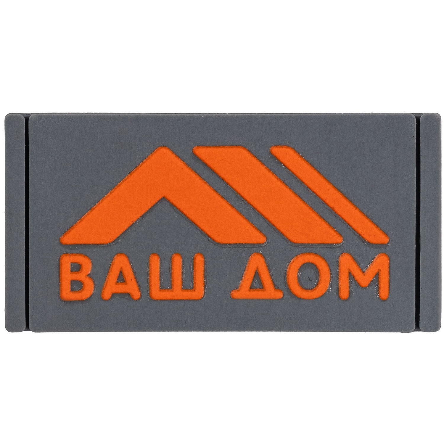 Лейбл из ПВХ Dzeta, XS, серый с логотипом