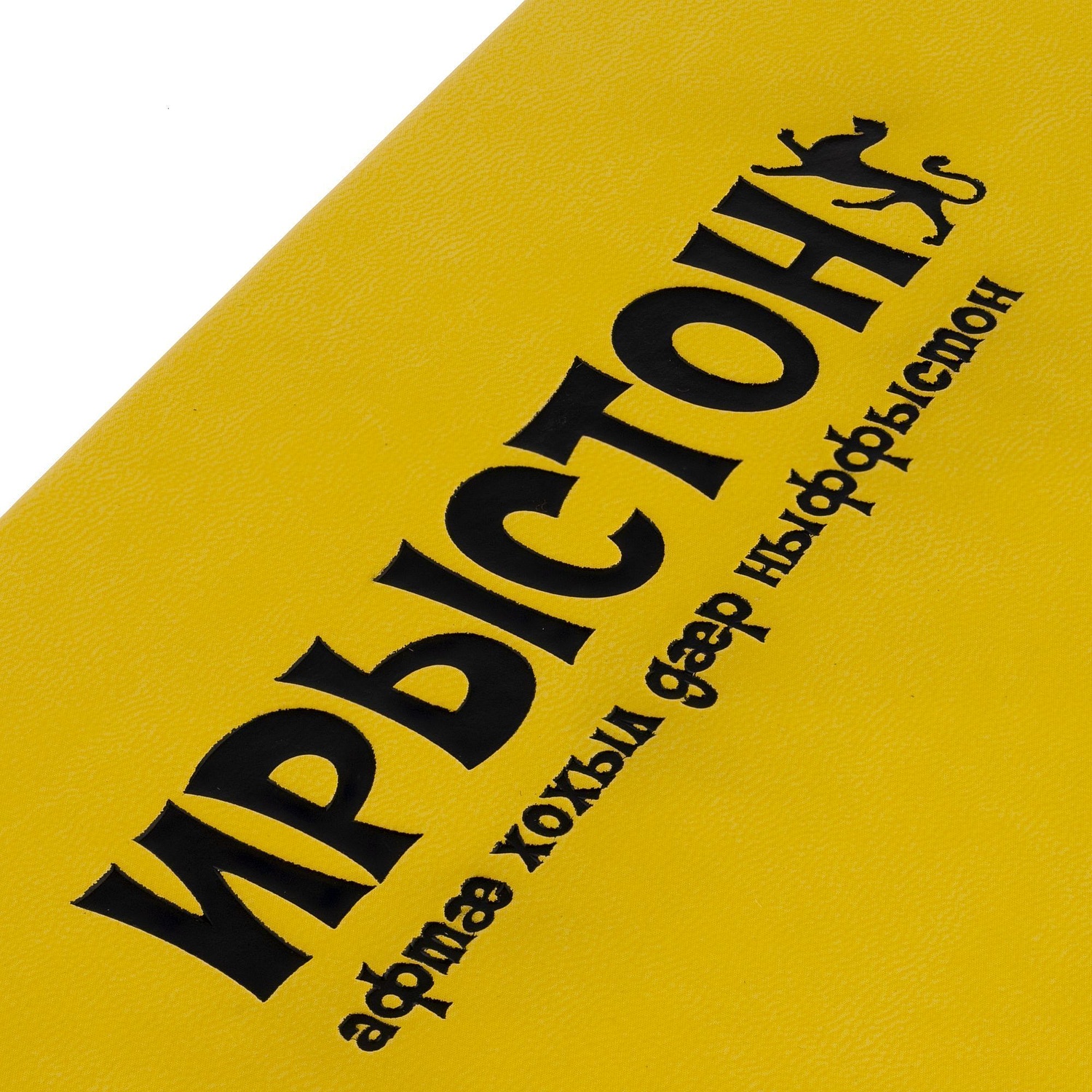 Набор Hop In, желтый с логотипом