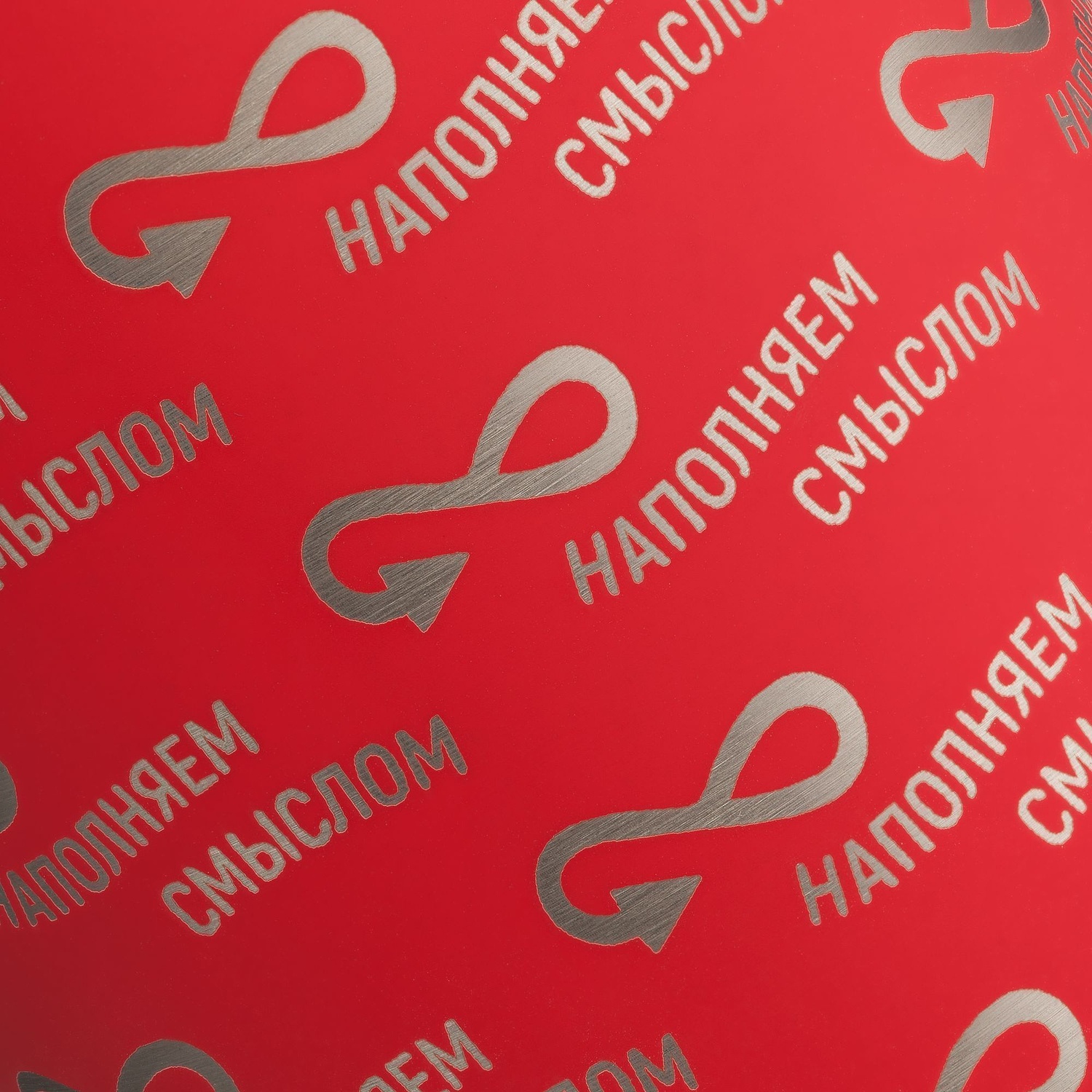Термостакан Forma, красный с логотипом