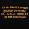 Футболка «Шут», черная с логотипом