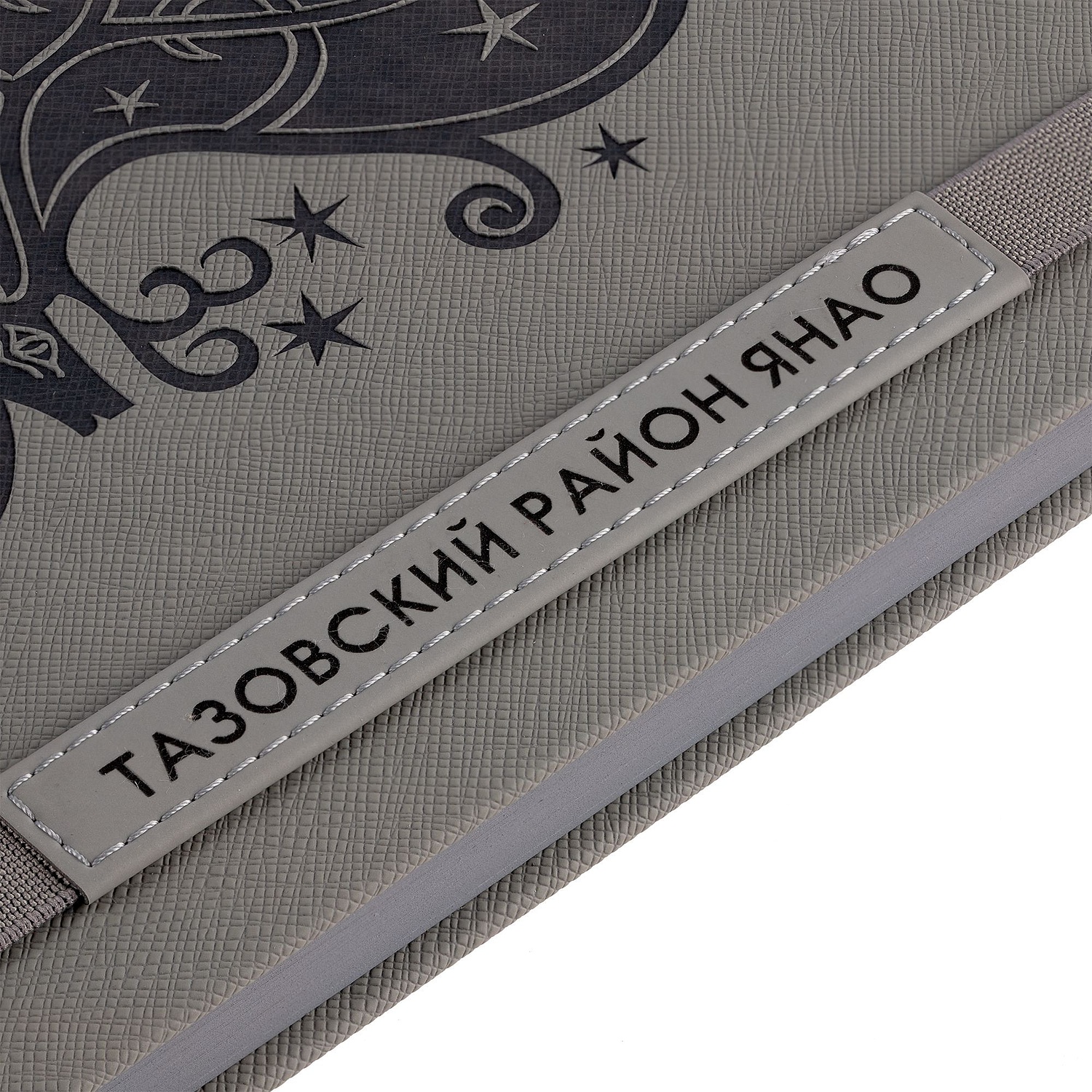 Ежедневник Peel, недатированный, серый с логотипом