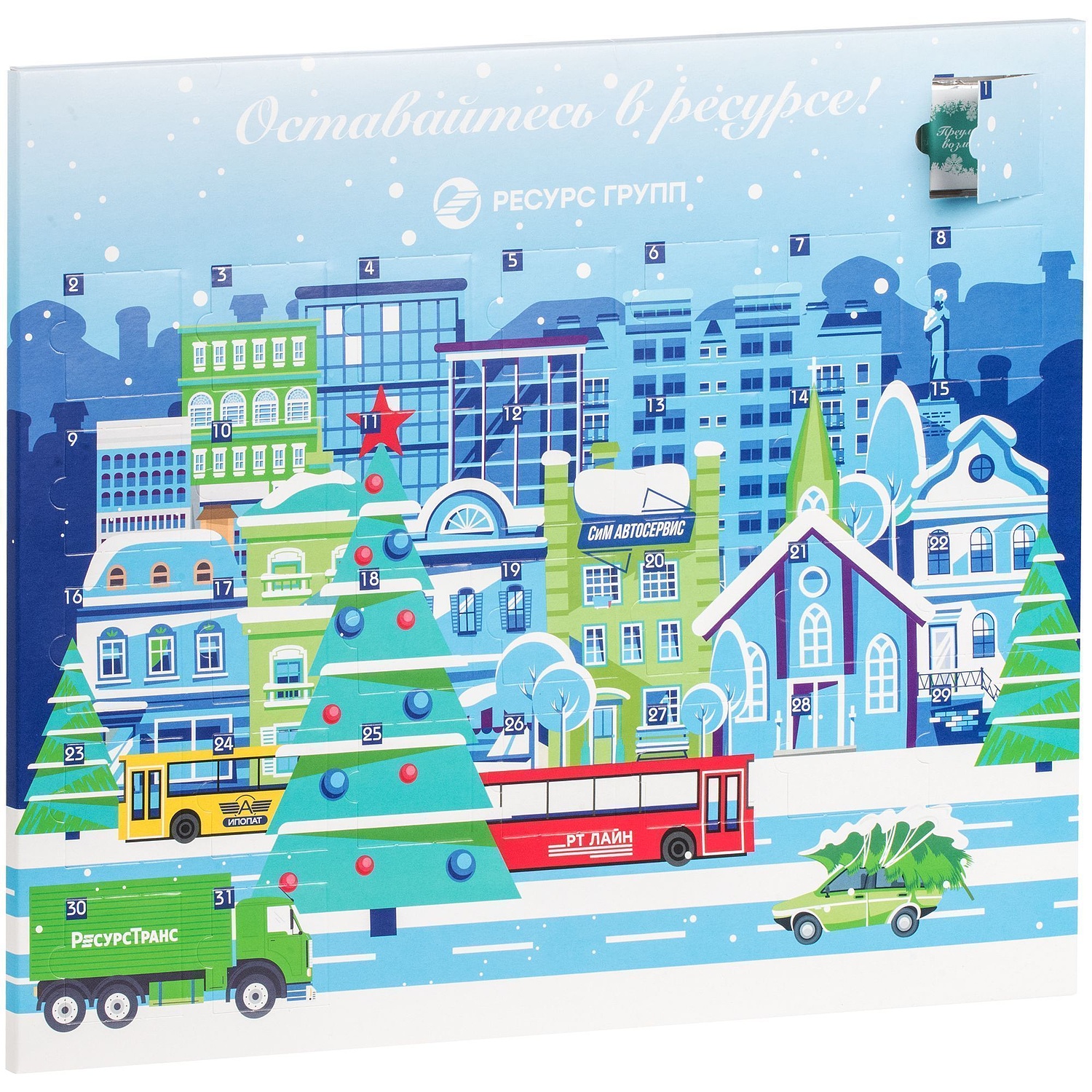 Шоколадный адвент-календарь Festa на заказ