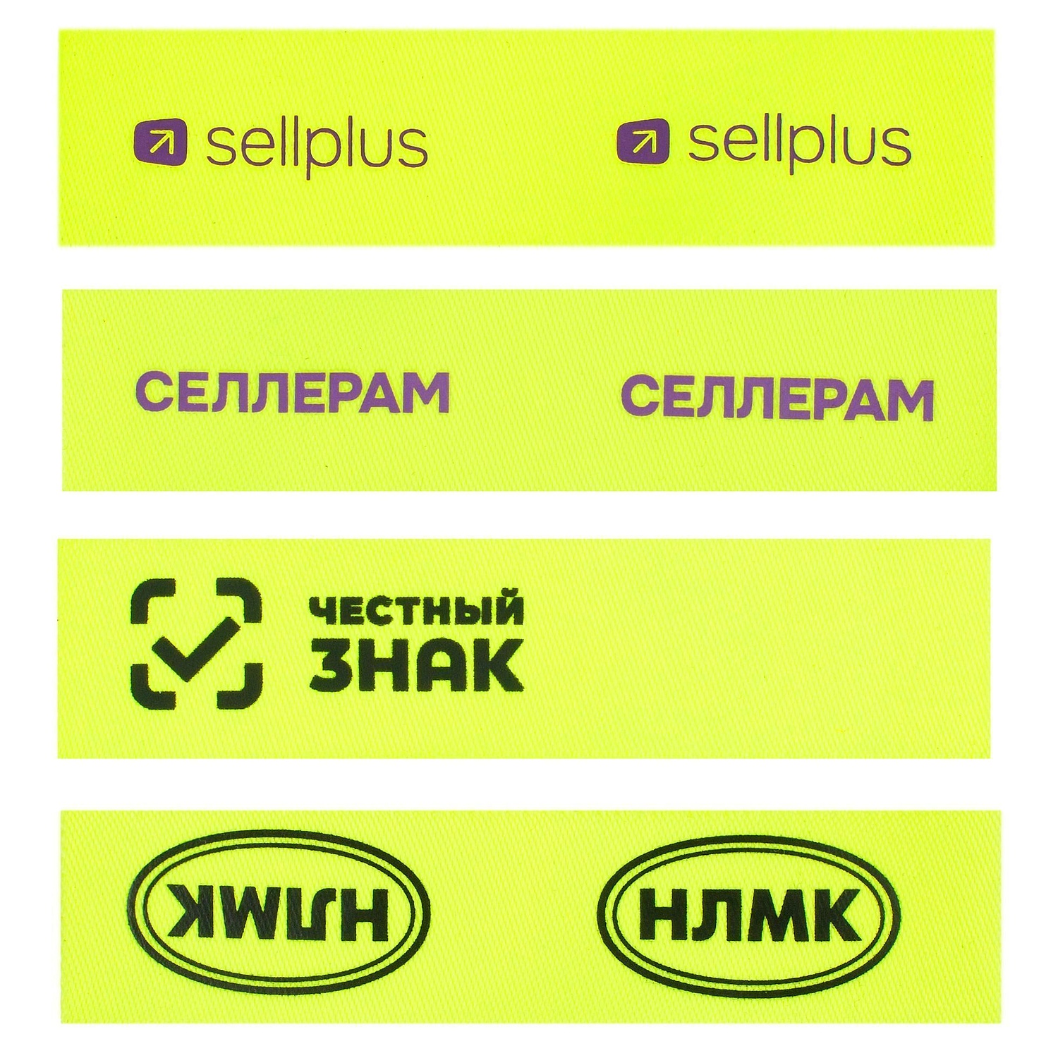 Лейбл тканевый Epsilon, S, желтый неон с логотипом