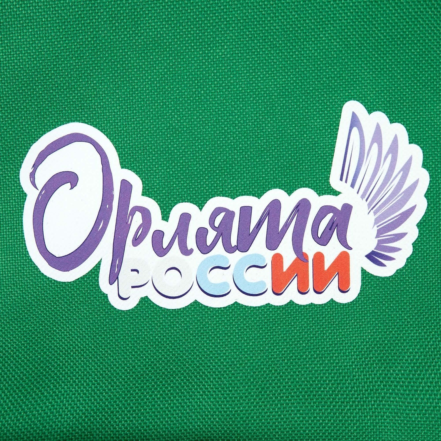 Рюкзак Base, зеленый