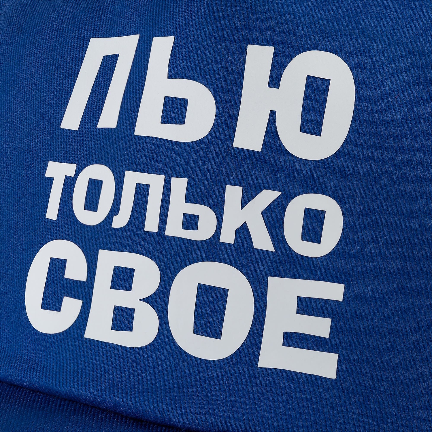 Бейсболка Promo, синяя с логотипом