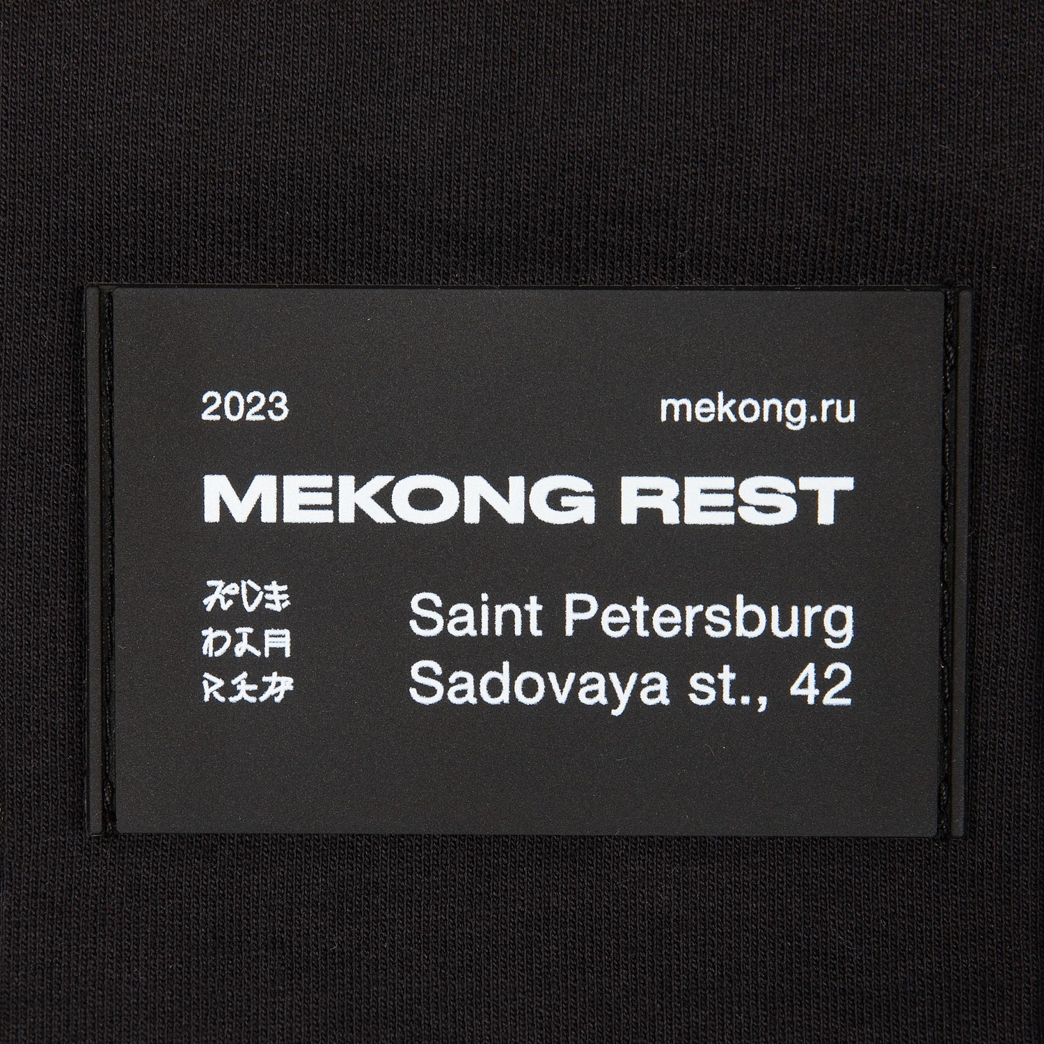 Лейбл из ПВХ Dzeta, ХL, черный с логотипом