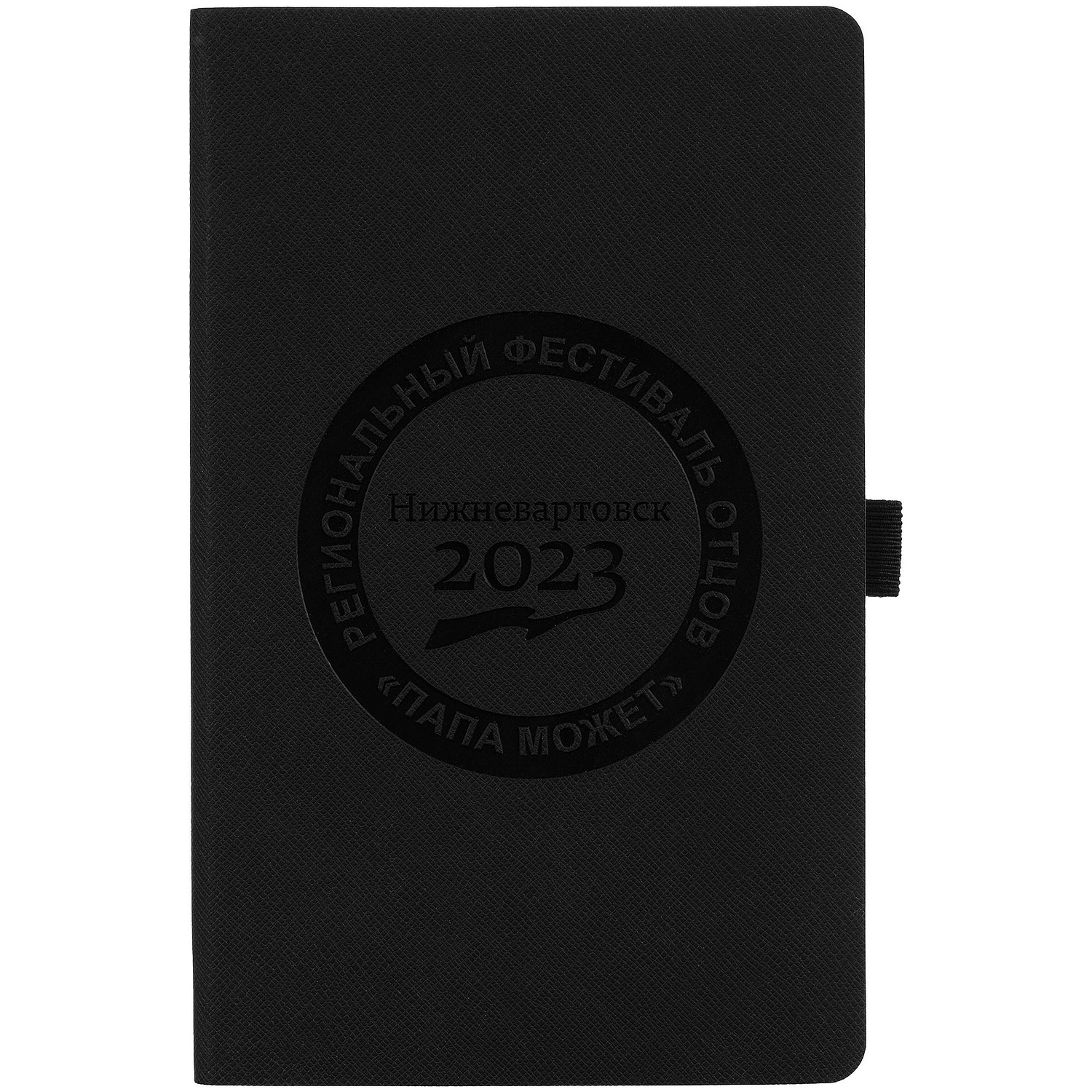 Ежедневник Lungo, недатированный, черный