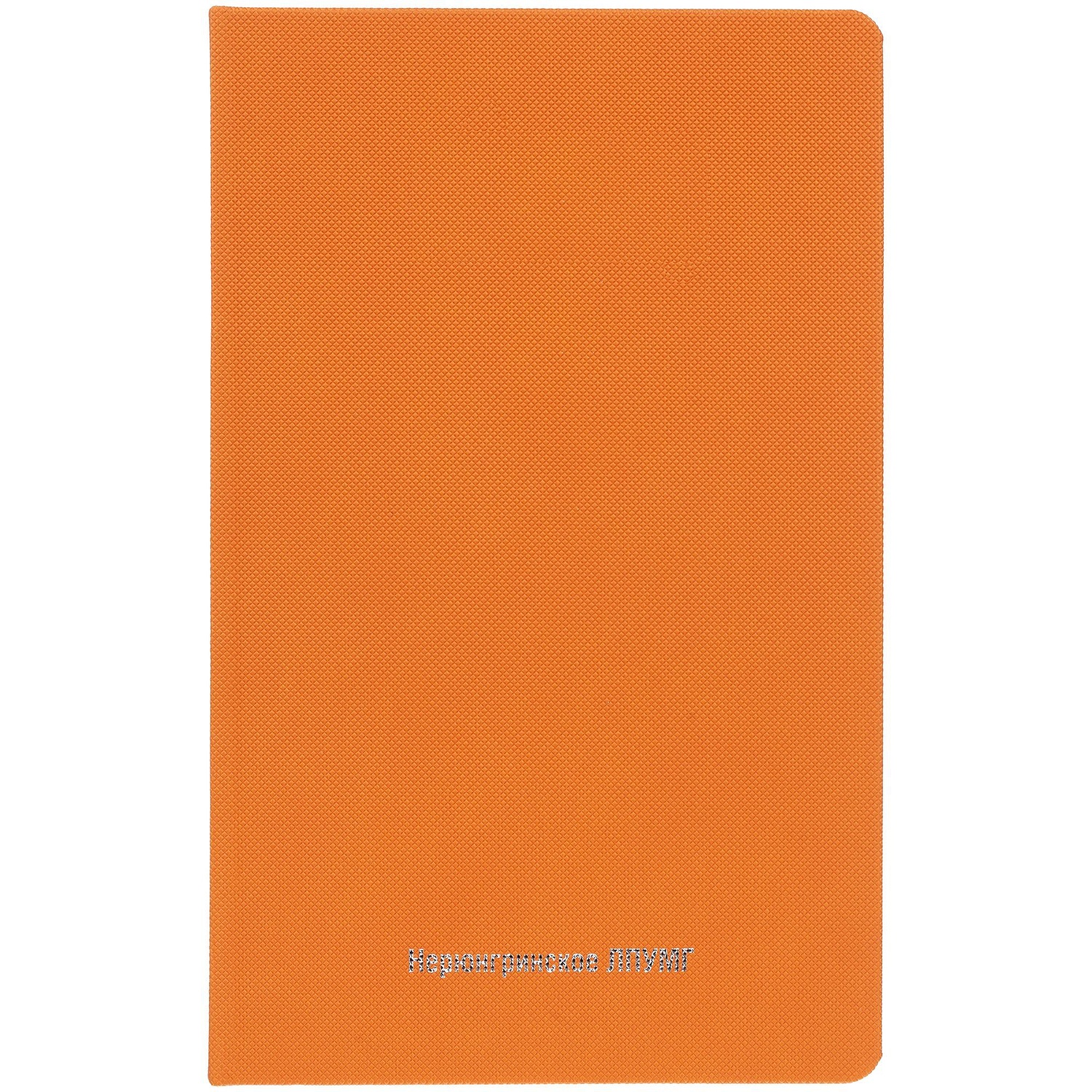 Ежедневник Grade, недатированный, оранжевый с логотипом